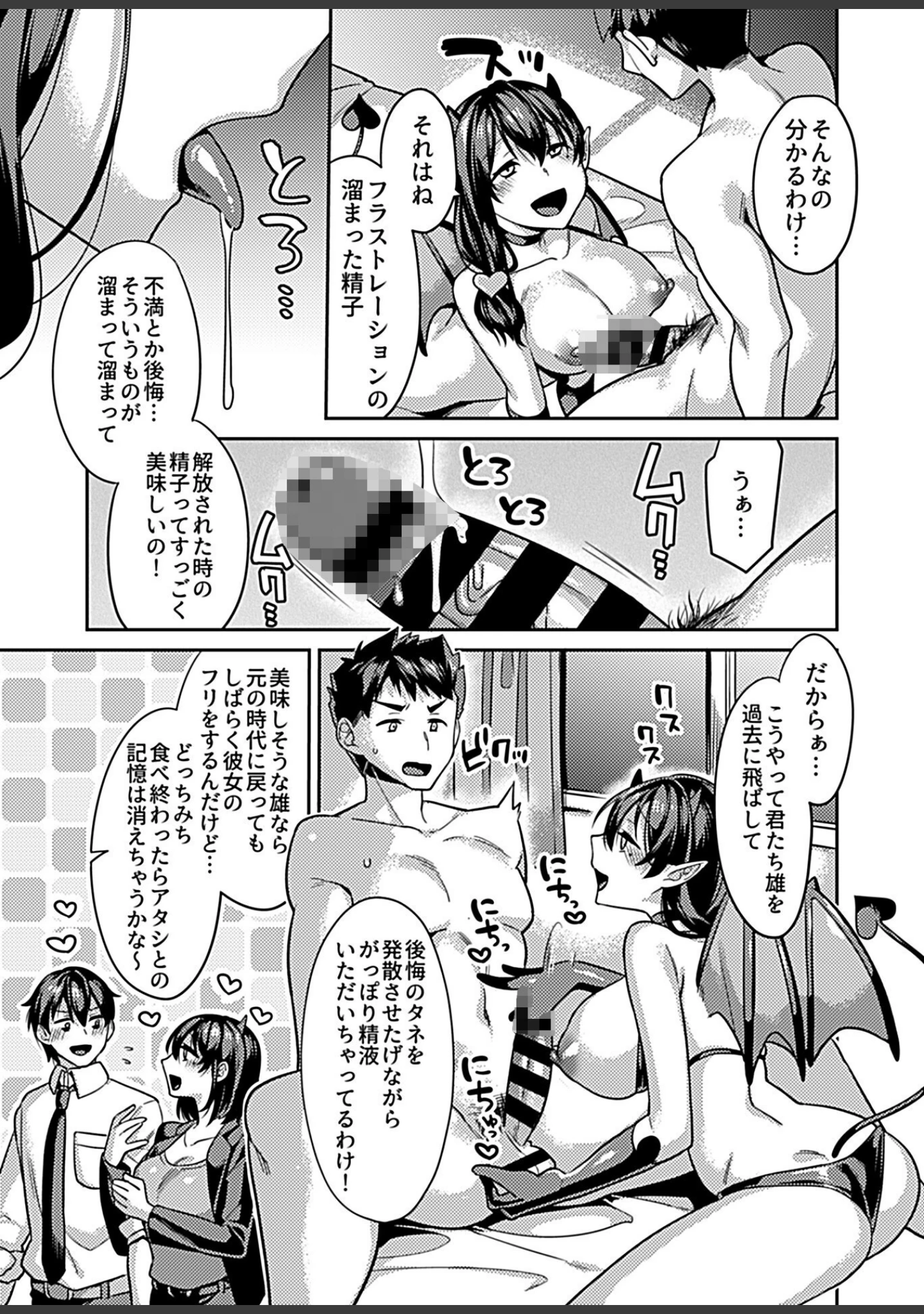 「COMIC GEE vol.16」（ロッコ） 試し読み 21ページ目