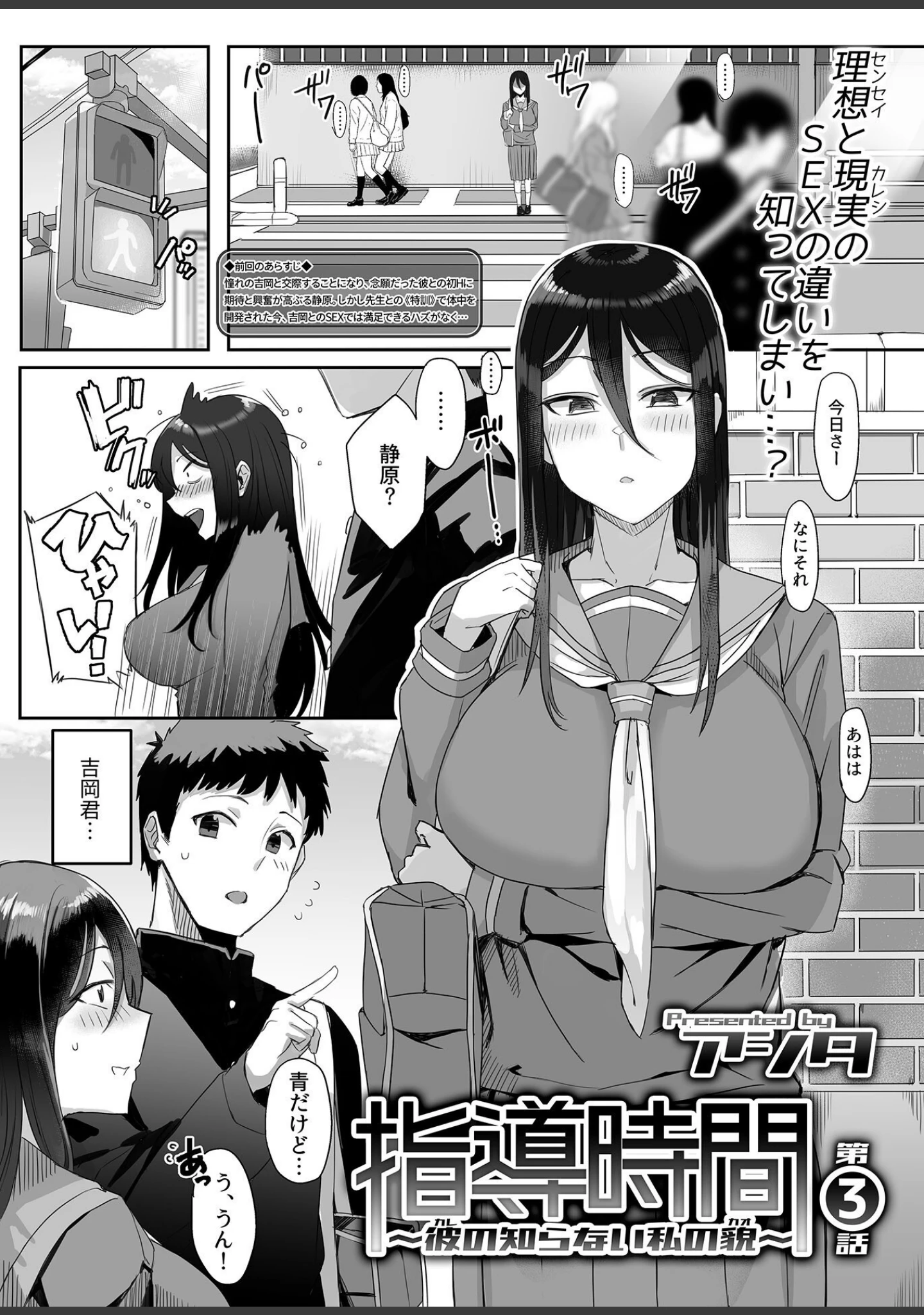 「COMIC GEE vol.16」（ロッコ） 試し読み 23ページ目