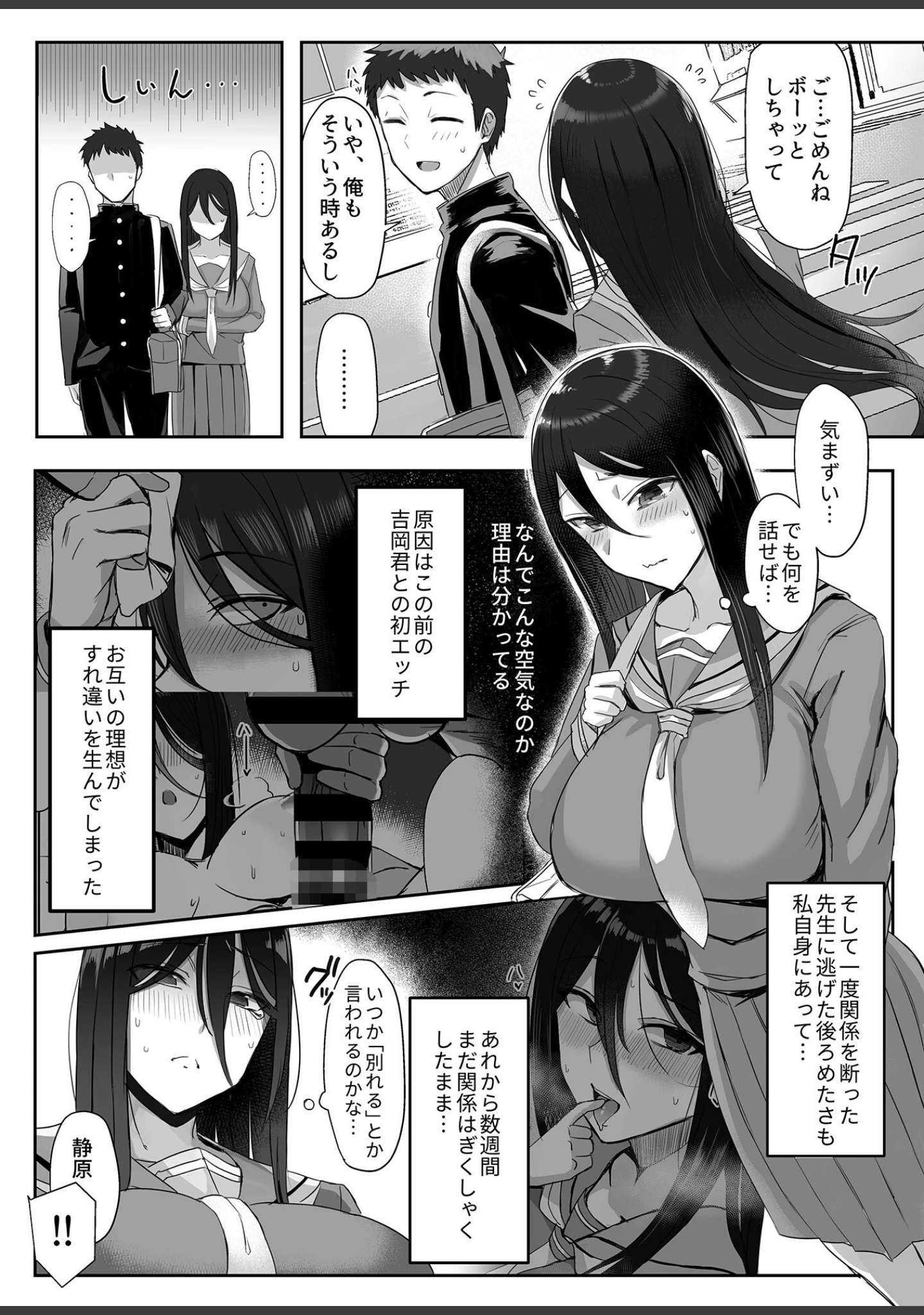 「COMIC GEE vol.16」（ロッコ） 試し読み 24ページ目