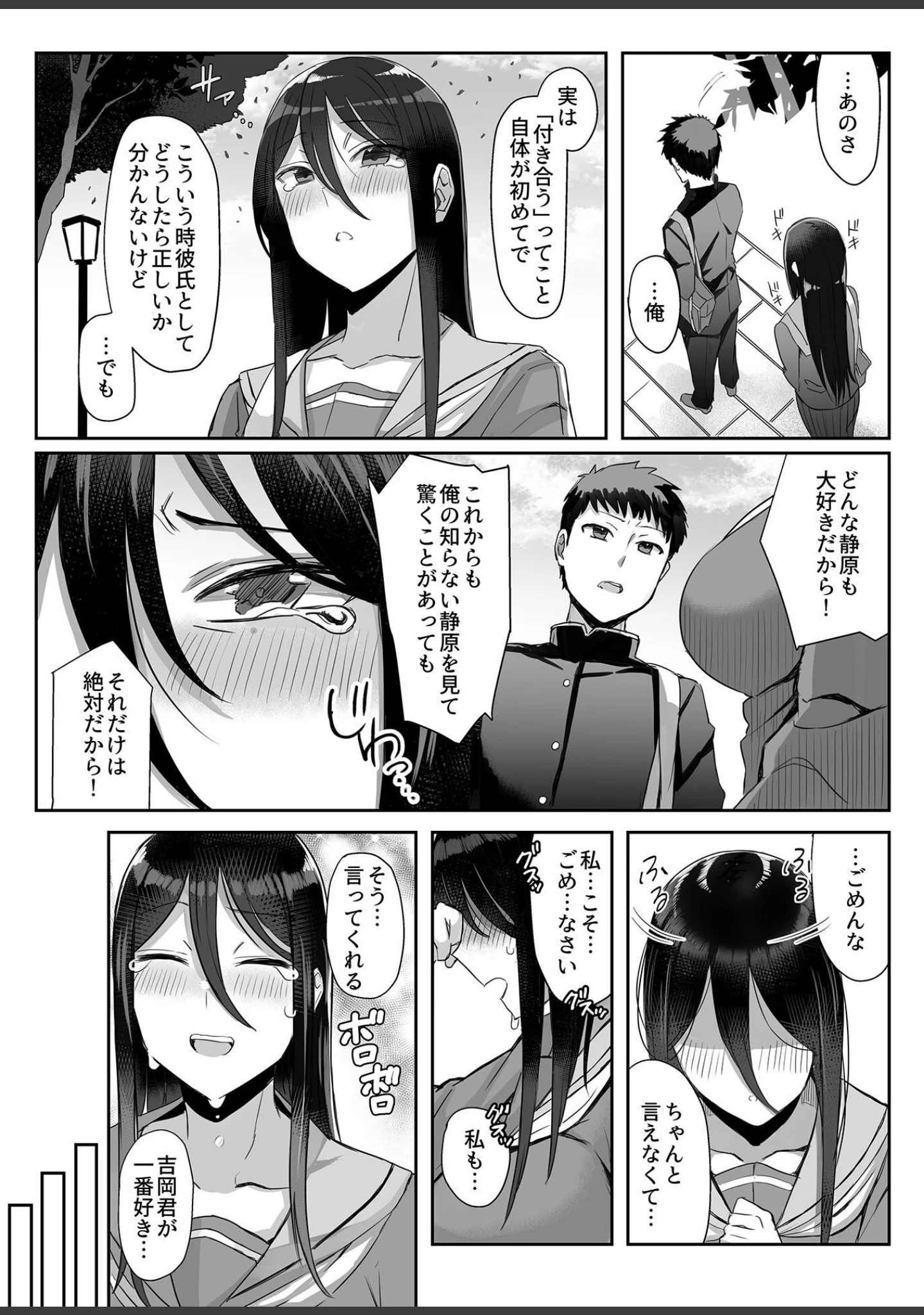 「COMIC GEE vol.16」（ロッコ） 試し読み 25ページ目