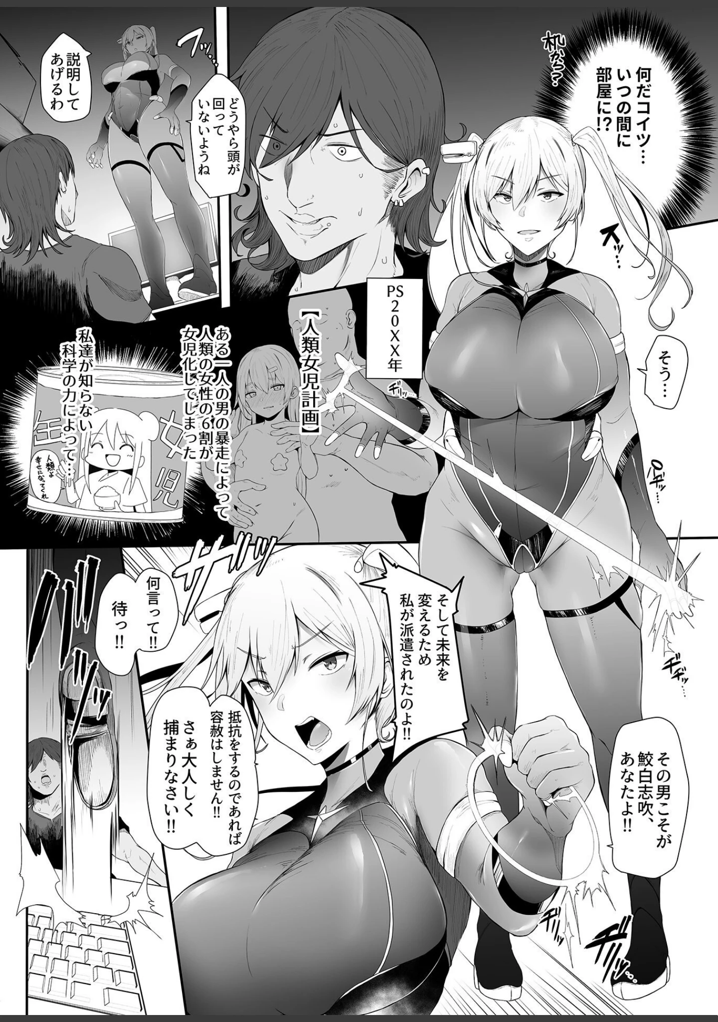 「COMIC GEE vol.16」（ロッコ） 試し読み 28ページ目