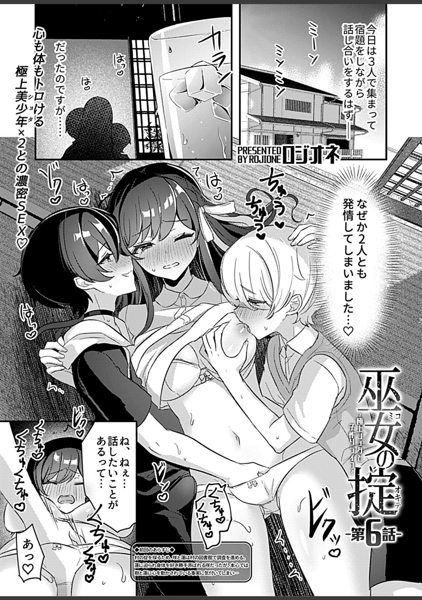 「COMIC GEE vol.16」（ロッコ） 試し読み 31ページ目