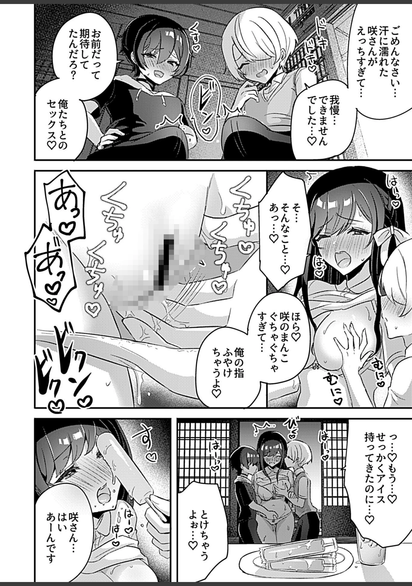 「COMIC GEE vol.16」（ロッコ） 試し読み 32ページ目