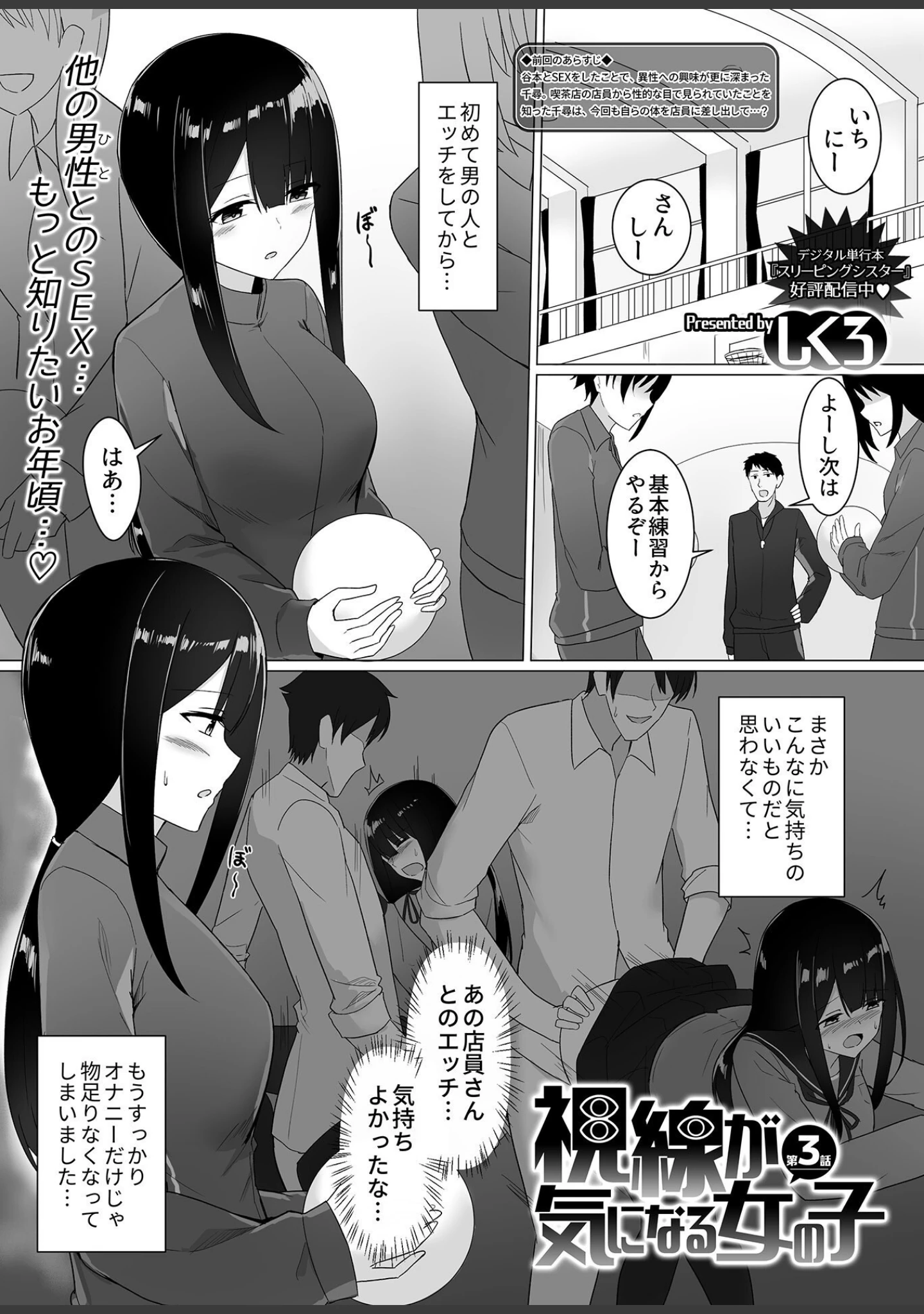 「COMIC GEE vol.16」（ロッコ） 試し読み 35ページ目