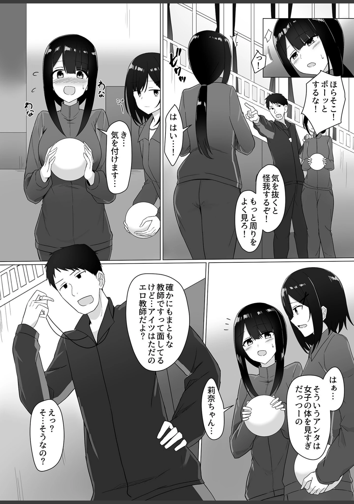 「COMIC GEE vol.16」（ロッコ） 試し読み 36ページ目