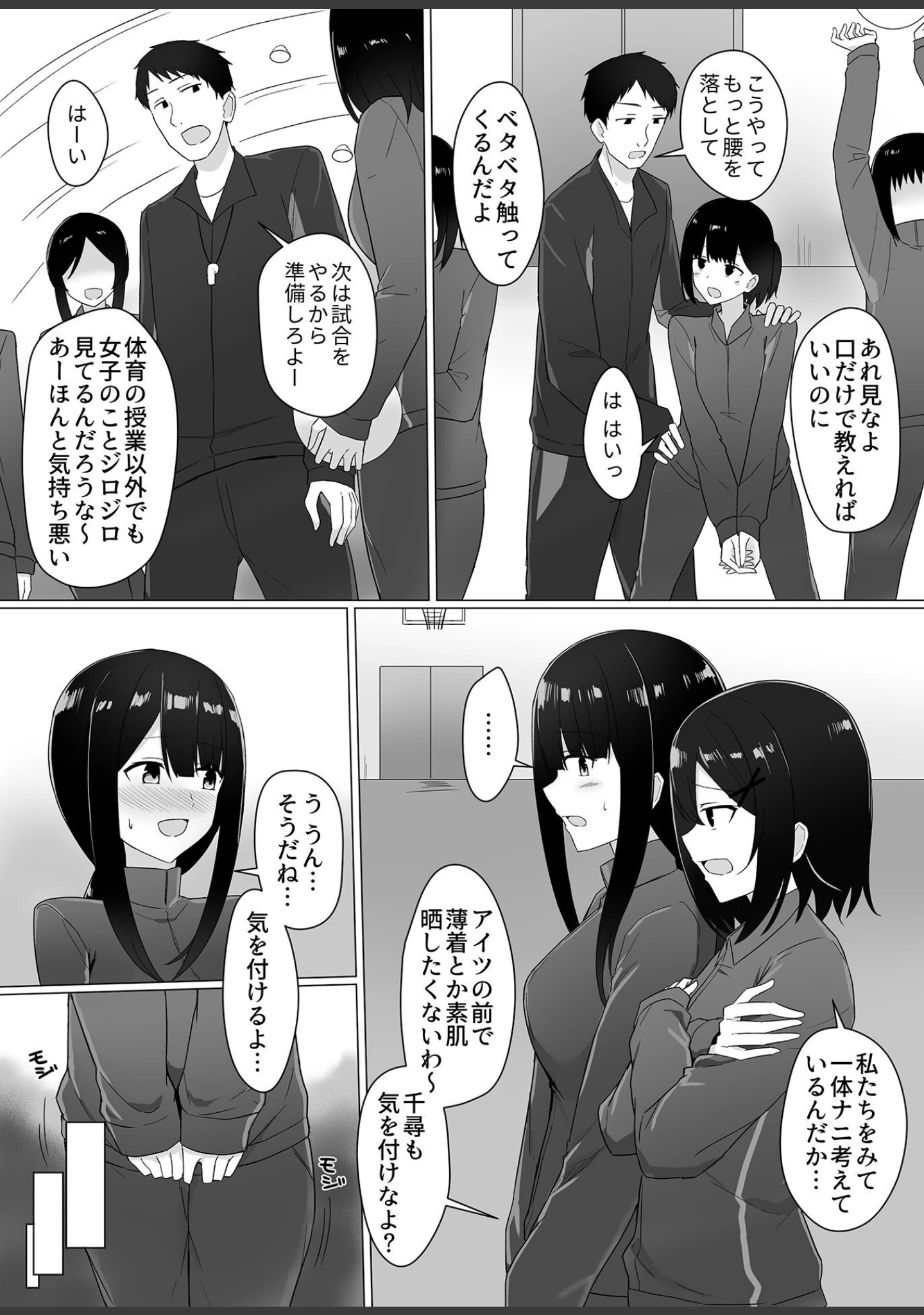 「COMIC GEE vol.16」（ロッコ） 試し読み 37ページ目