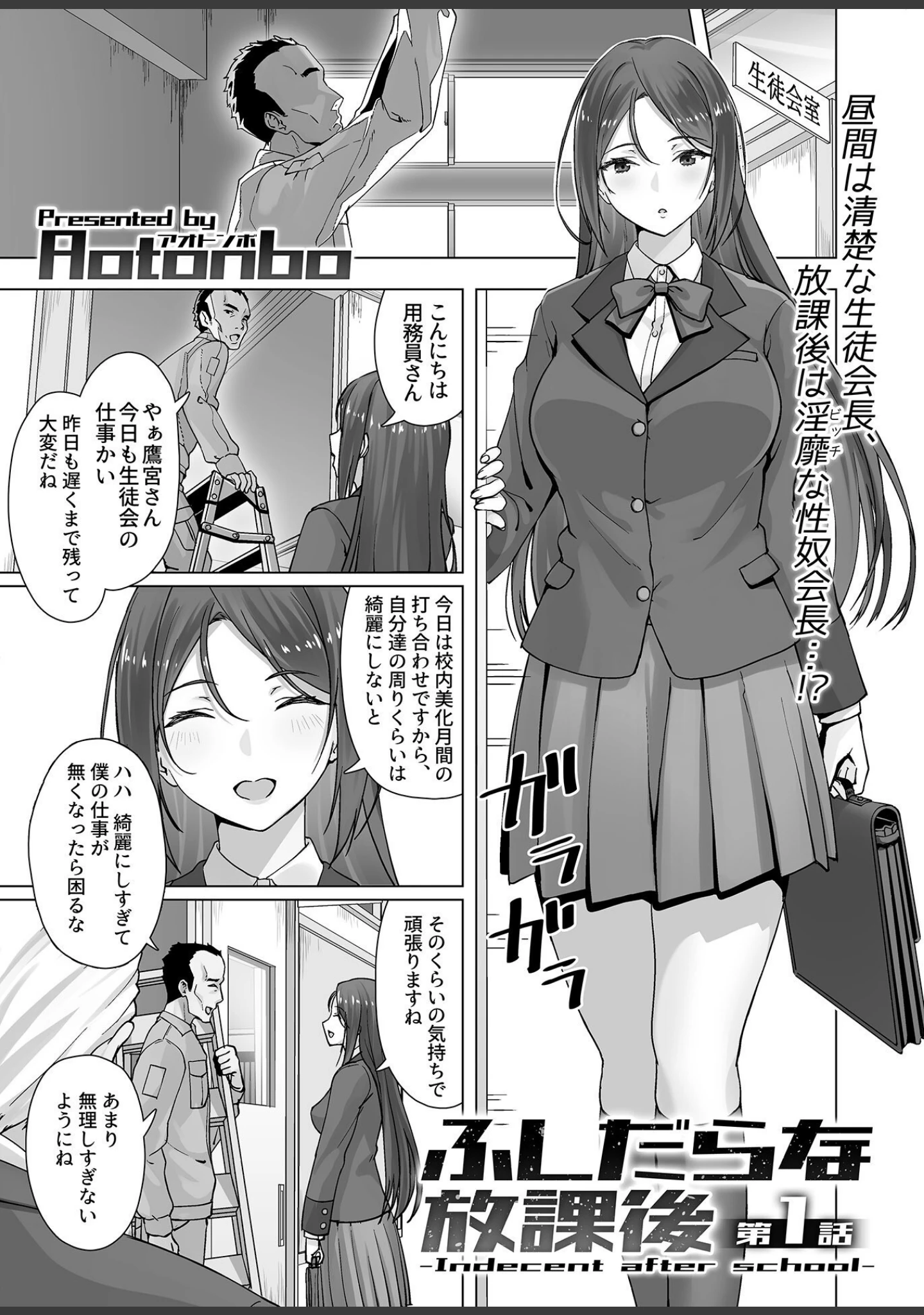 「COMIC GEE vol.16」（ロッコ） 試し読み 7ページ目