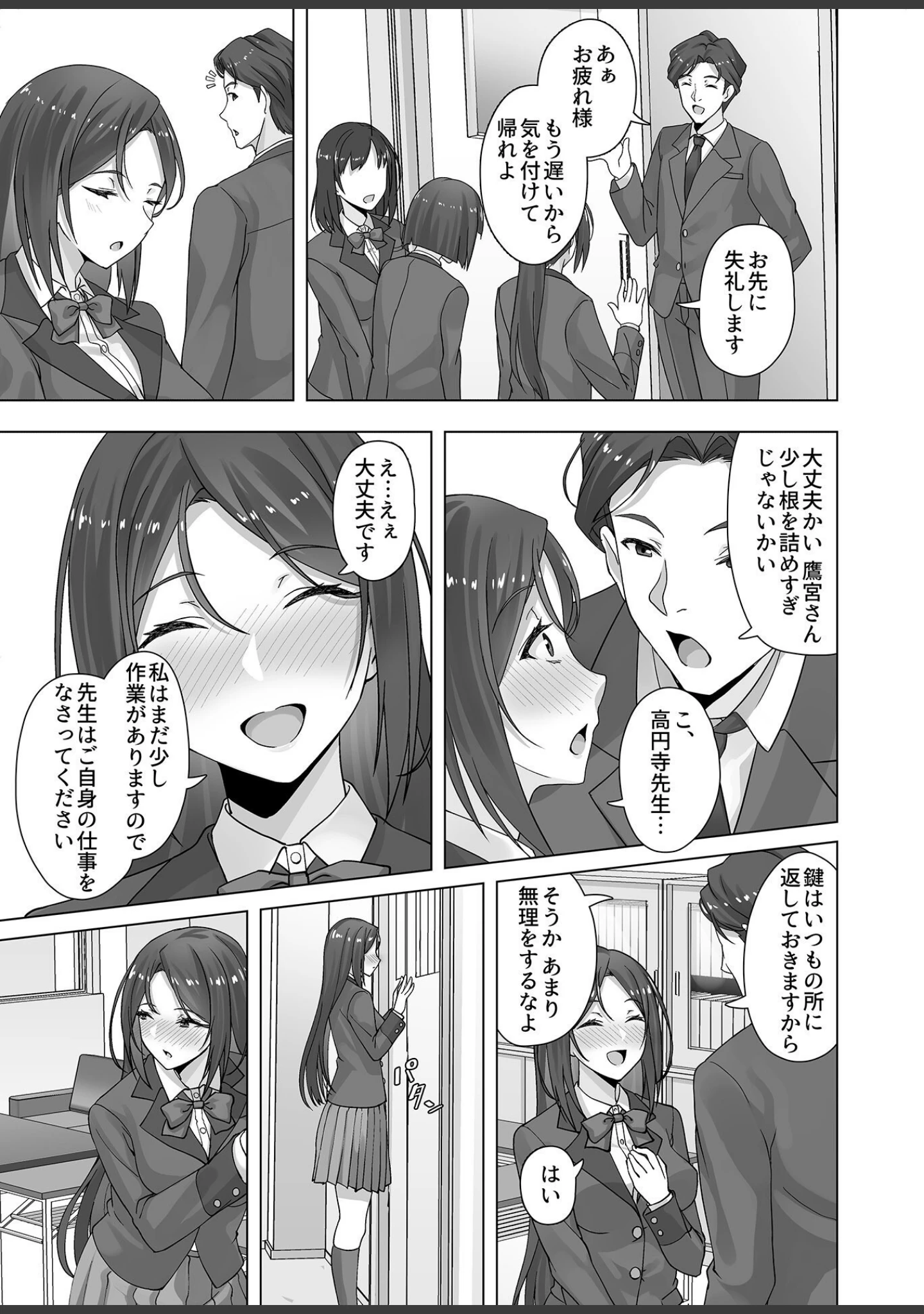「COMIC GEE vol.16」（ロッコ） 試し読み 9ページ目