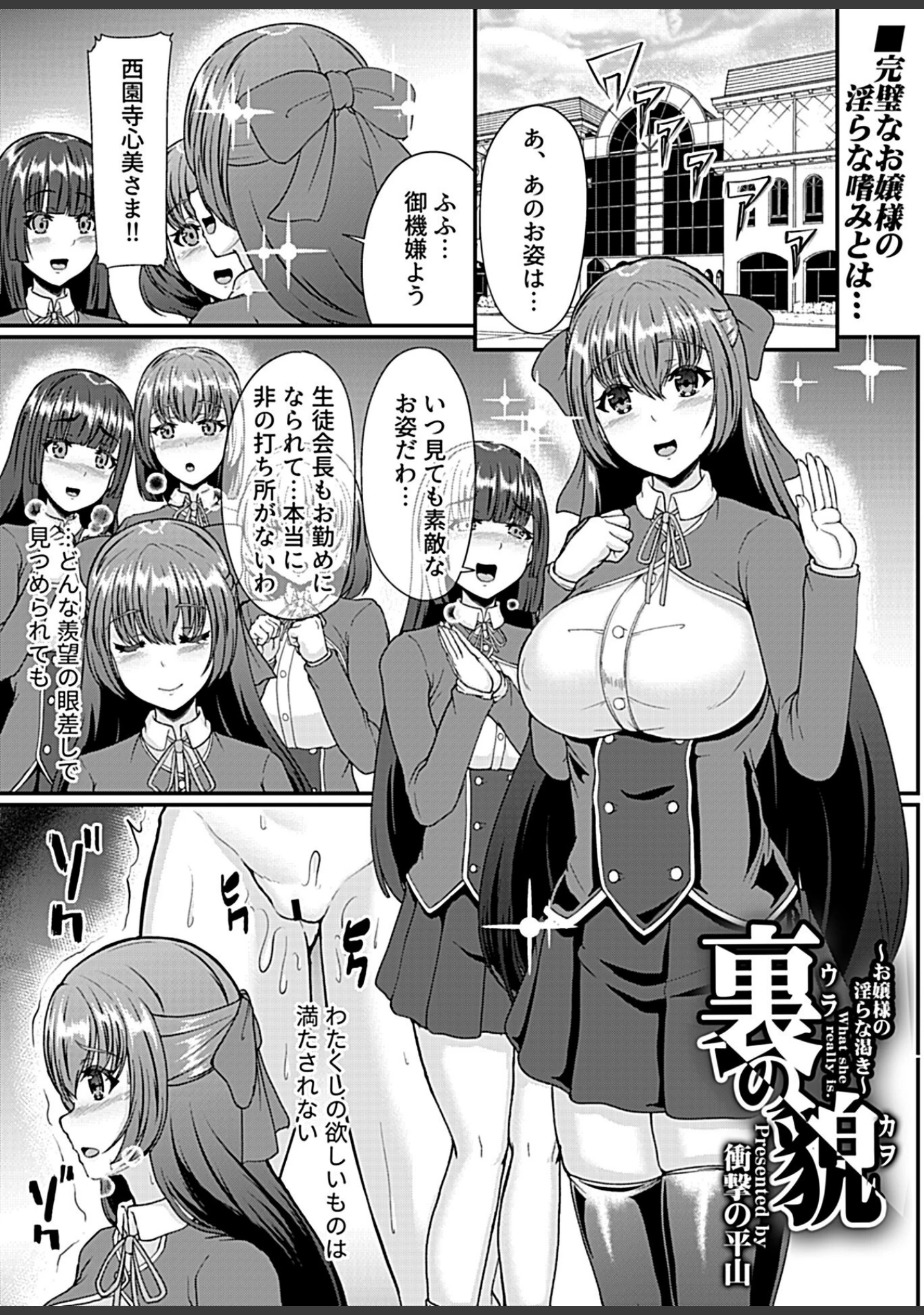 「別冊COMIC GEE アンソロジー 絶対しちゃダメ！！痴姦厳禁！！」（むらさき朱） 試し読み 11ページ目
