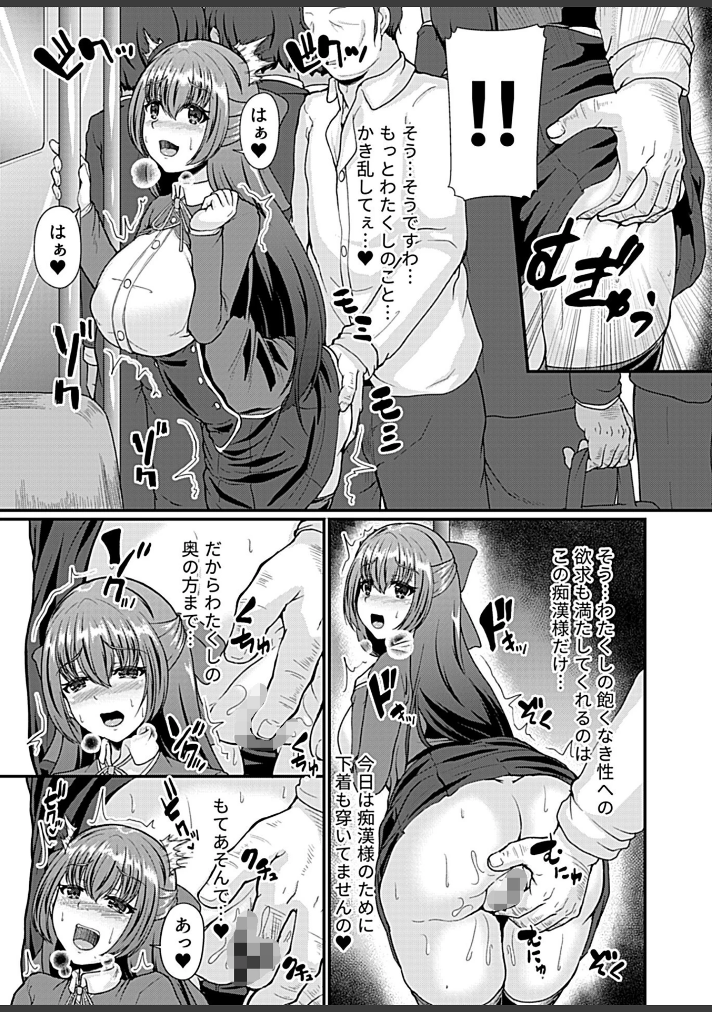 「別冊COMIC GEE アンソロジー 絶対しちゃダメ！！痴姦厳禁！！」（むらさき朱） 試し読み 13ページ目