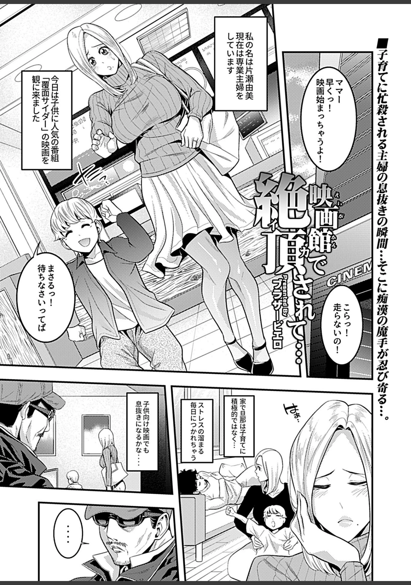 「別冊COMIC GEE アンソロジー 絶対しちゃダメ！！痴姦厳禁！！」（むらさき朱） 試し読み 19ページ目