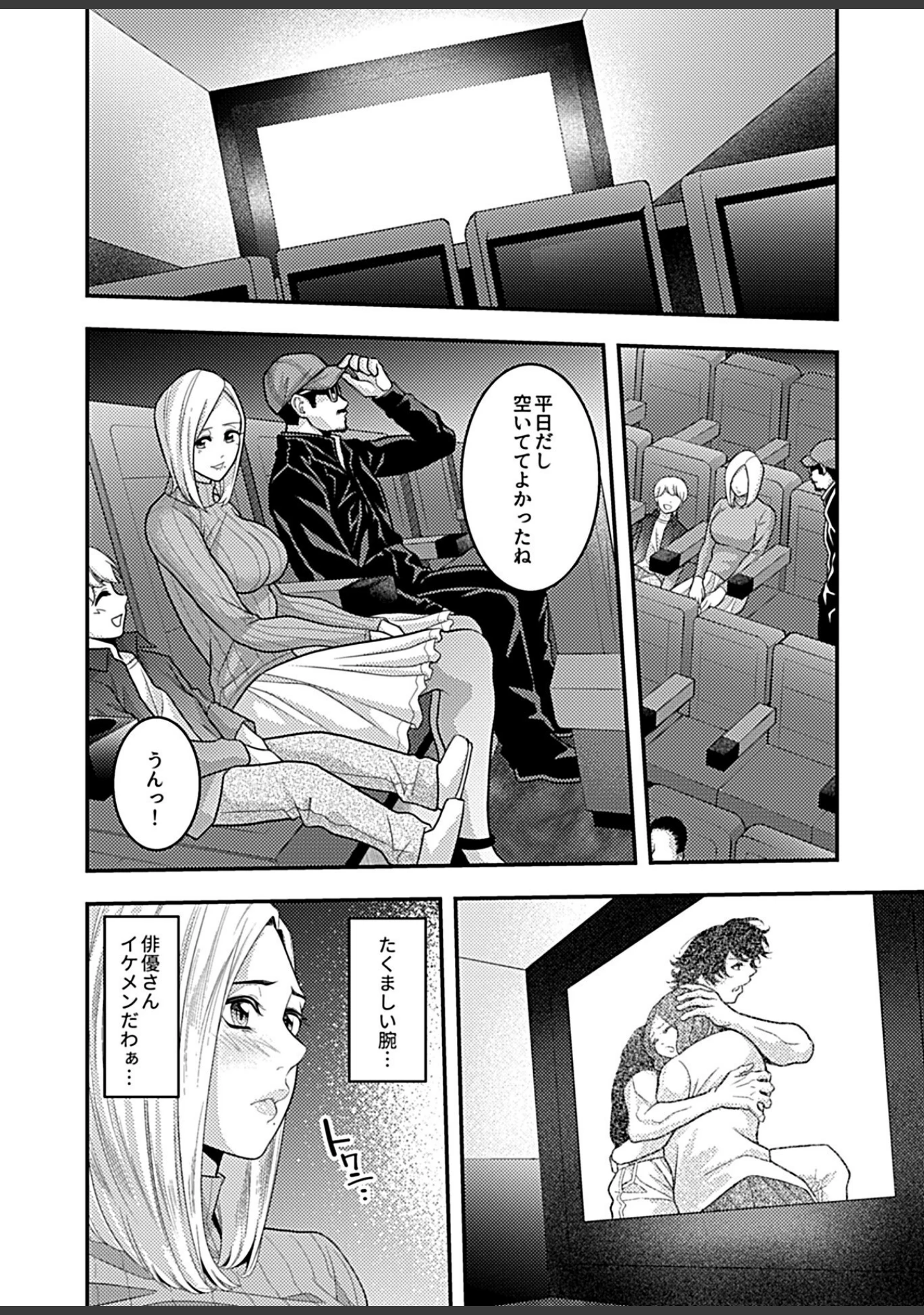 「別冊COMIC GEE アンソロジー 絶対しちゃダメ！！痴姦厳禁！！」（むらさき朱） 試し読み 20ページ目