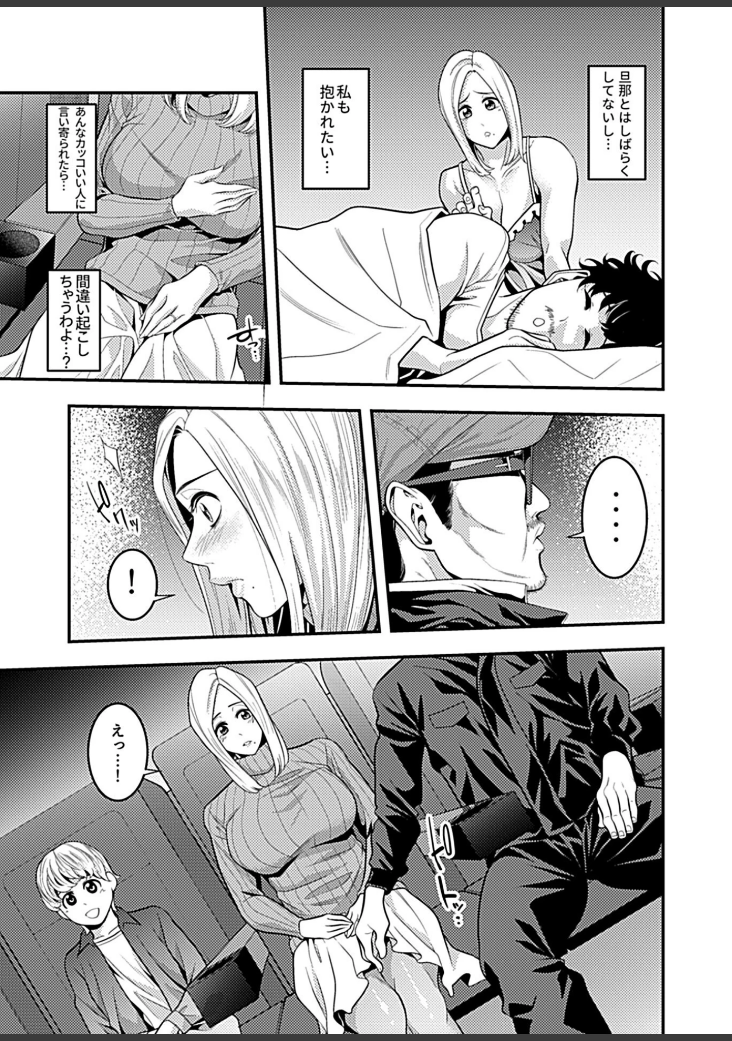 「別冊COMIC GEE アンソロジー 絶対しちゃダメ！！痴姦厳禁！！」（むらさき朱） 試し読み 21ページ目