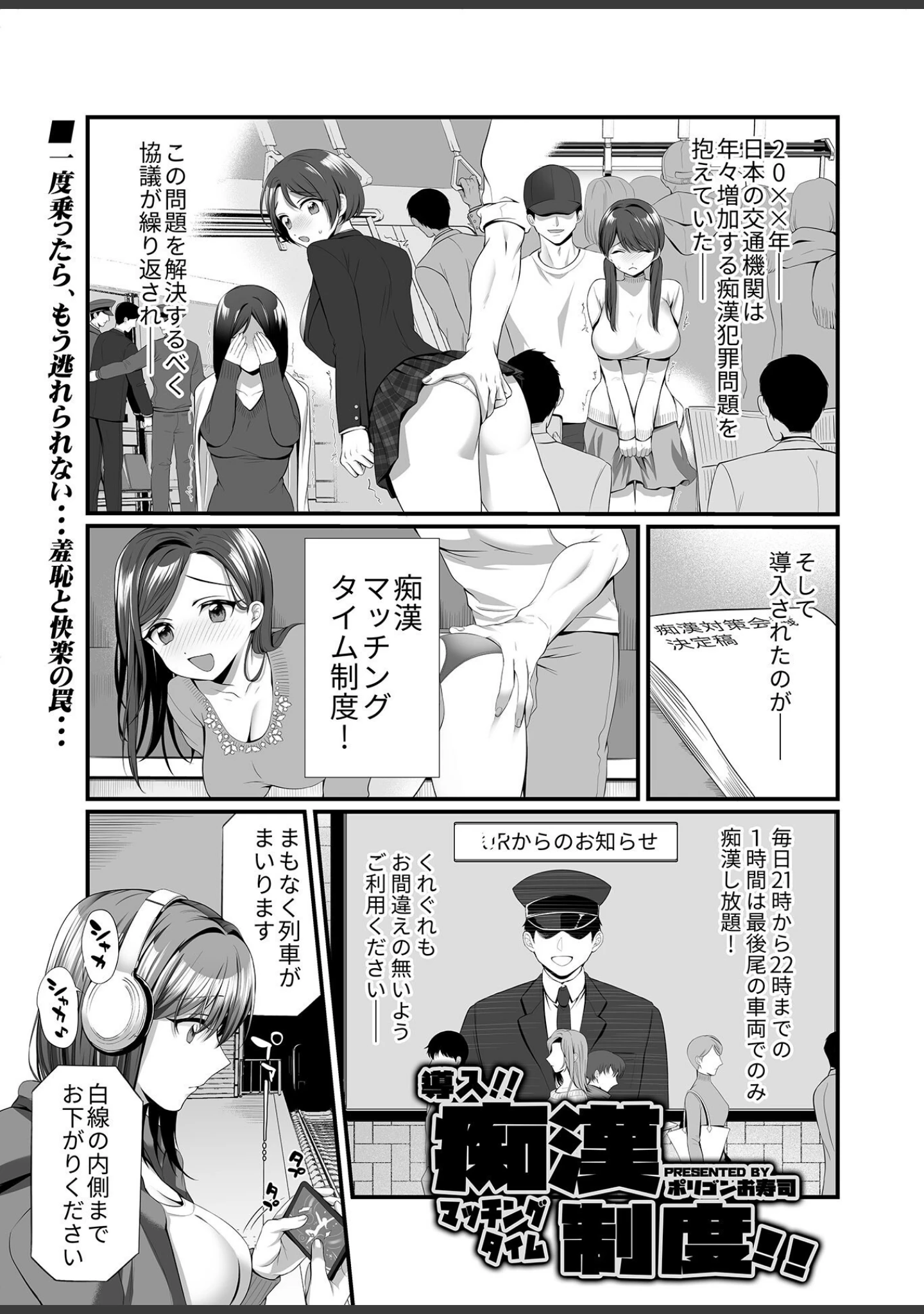 「別冊COMIC GEE アンソロジー 絶対しちゃダメ！！痴姦厳禁！！」（むらさき朱） 試し読み 23ページ目