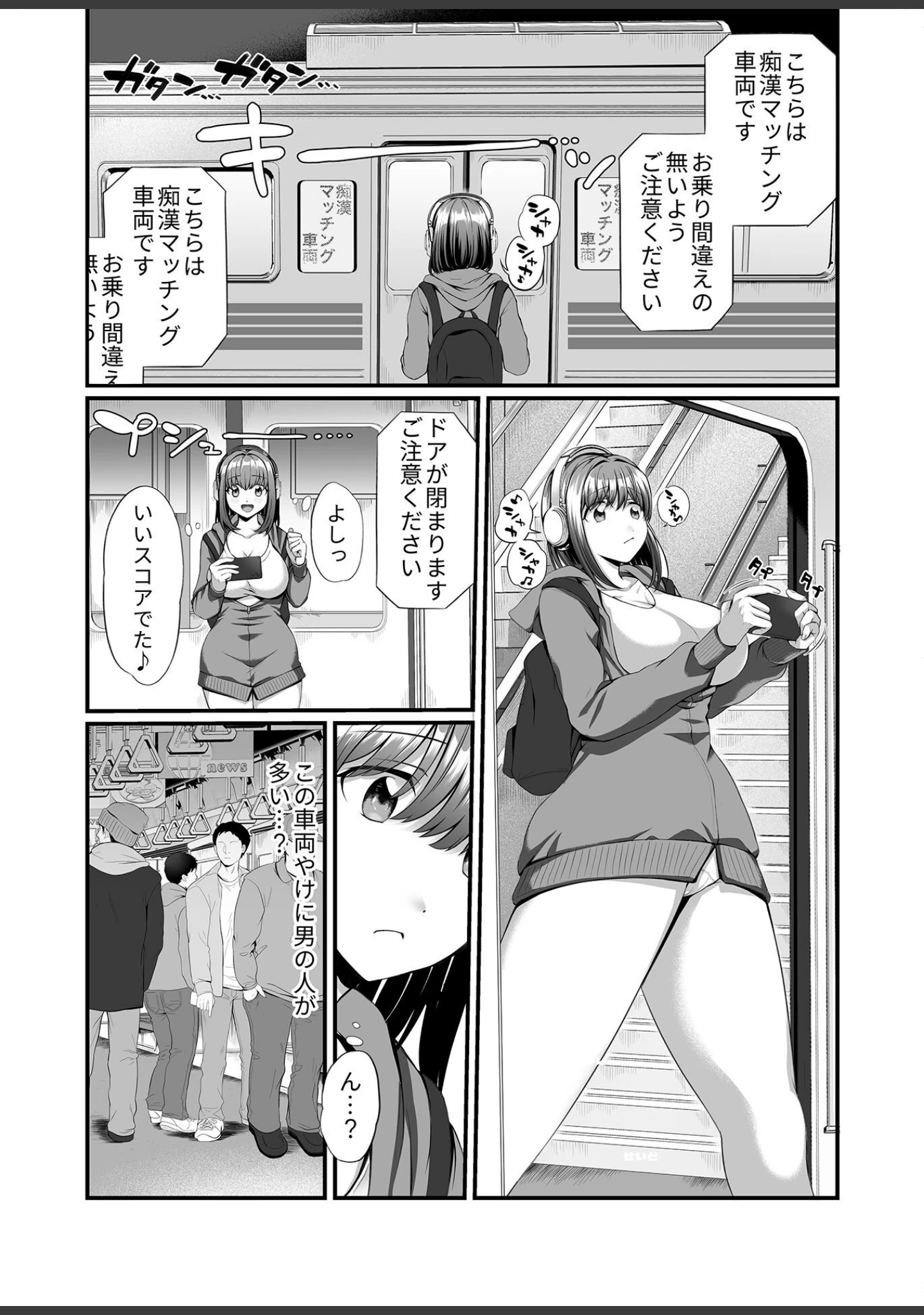 「別冊COMIC GEE アンソロジー 絶対しちゃダメ！！痴姦厳禁！！」（むらさき朱） 試し読み 24ページ目