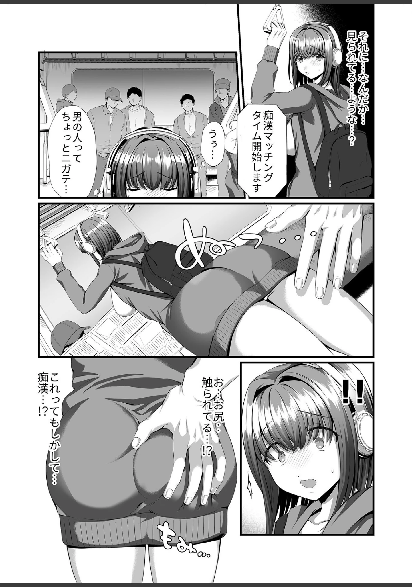 「別冊COMIC GEE アンソロジー 絶対しちゃダメ！！痴姦厳禁！！」（むらさき朱） 試し読み 25ページ目