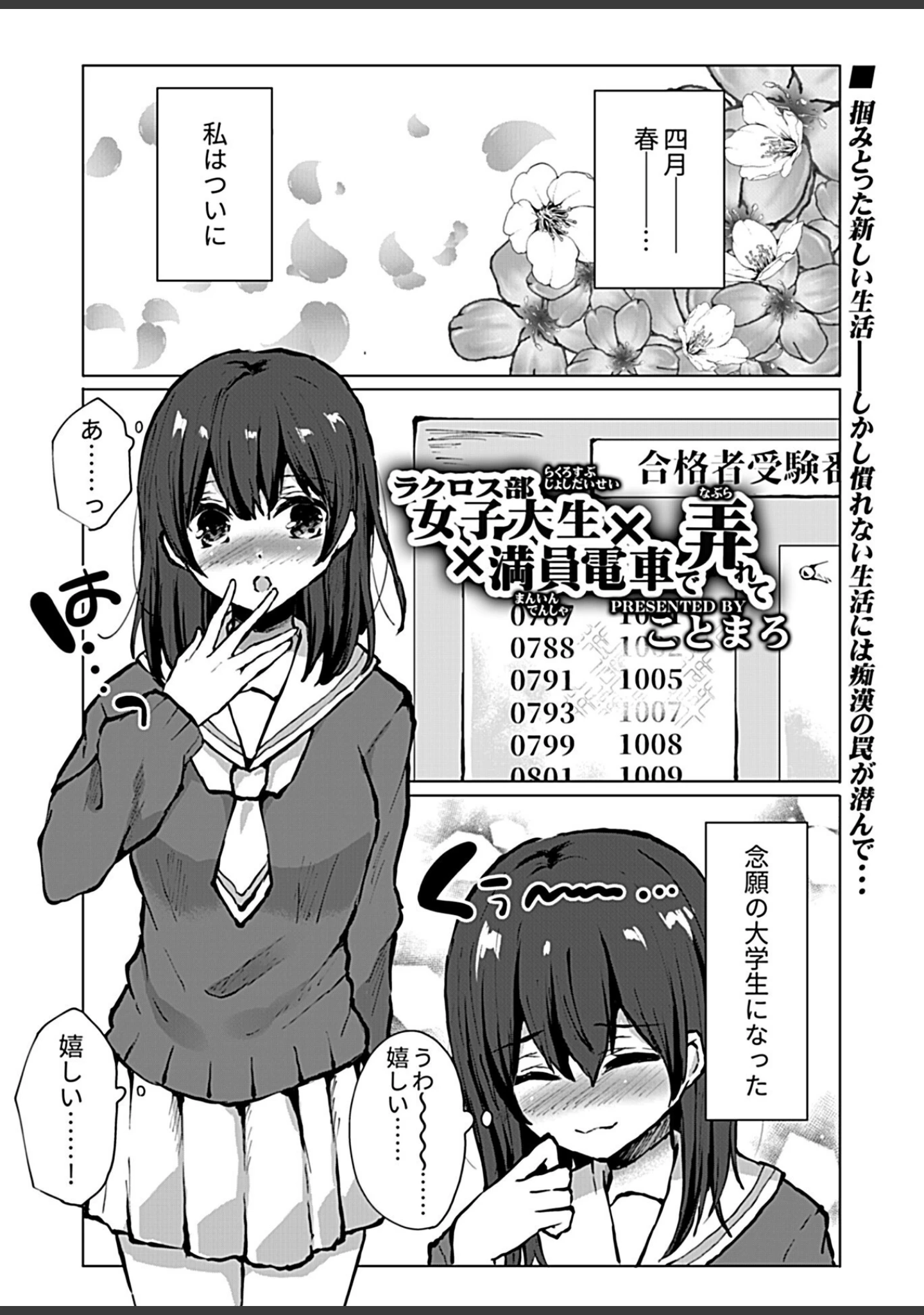 「別冊COMIC GEE アンソロジー 絶対しちゃダメ！！痴姦厳禁！！」（むらさき朱） 試し読み 27ページ目