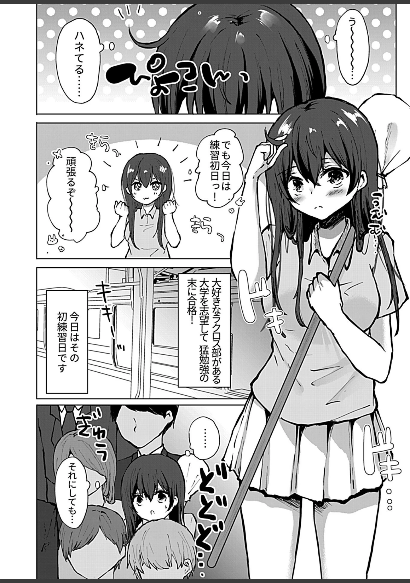 「別冊COMIC GEE アンソロジー 絶対しちゃダメ！！痴姦厳禁！！」（むらさき朱） 試し読み 28ページ目