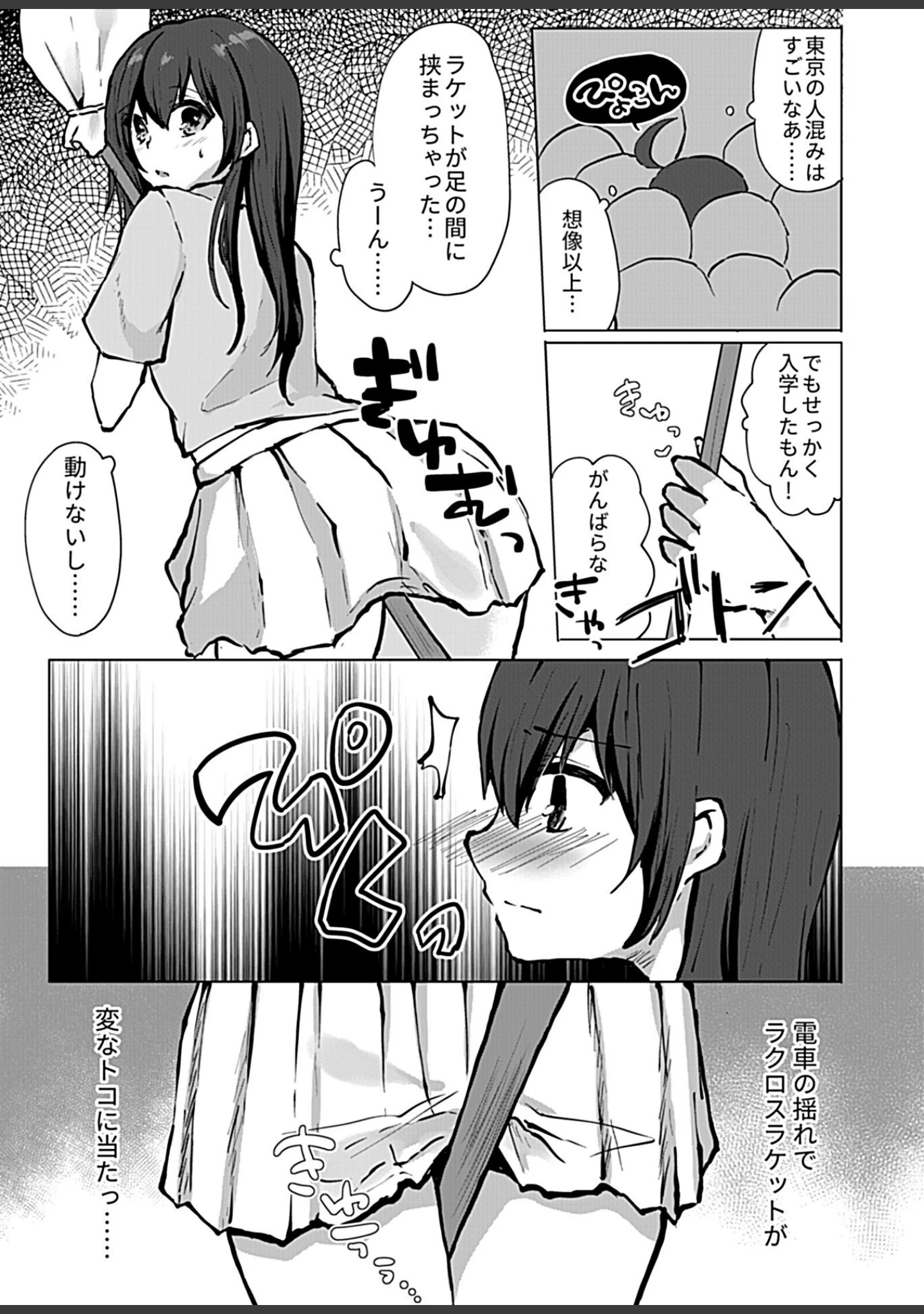 「別冊COMIC GEE アンソロジー 絶対しちゃダメ！！痴姦厳禁！！」（むらさき朱） 試し読み 29ページ目