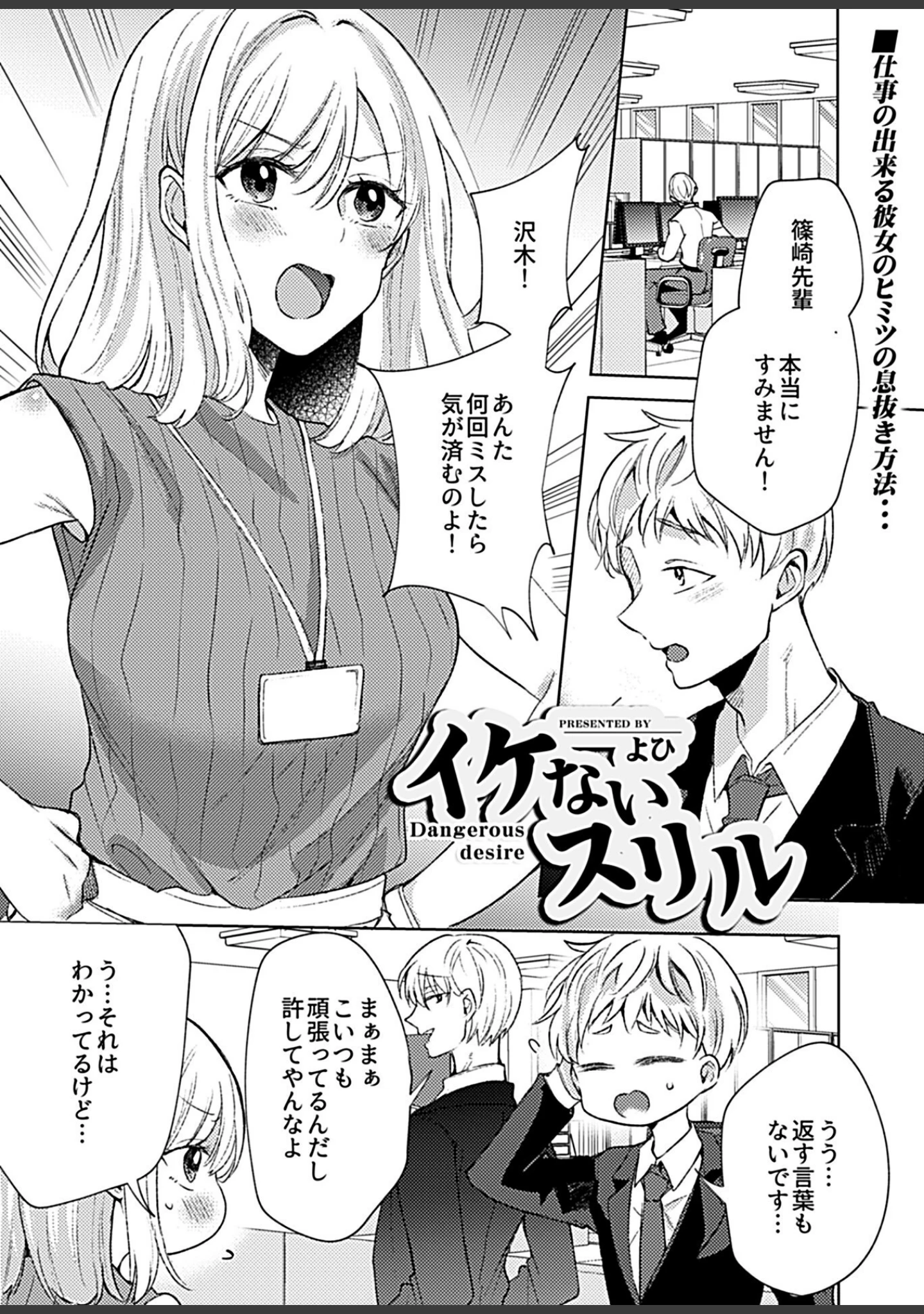 「別冊COMIC GEE アンソロジー 絶対しちゃダメ！！痴姦厳禁！！」（むらさき朱） 試し読み 3ページ目