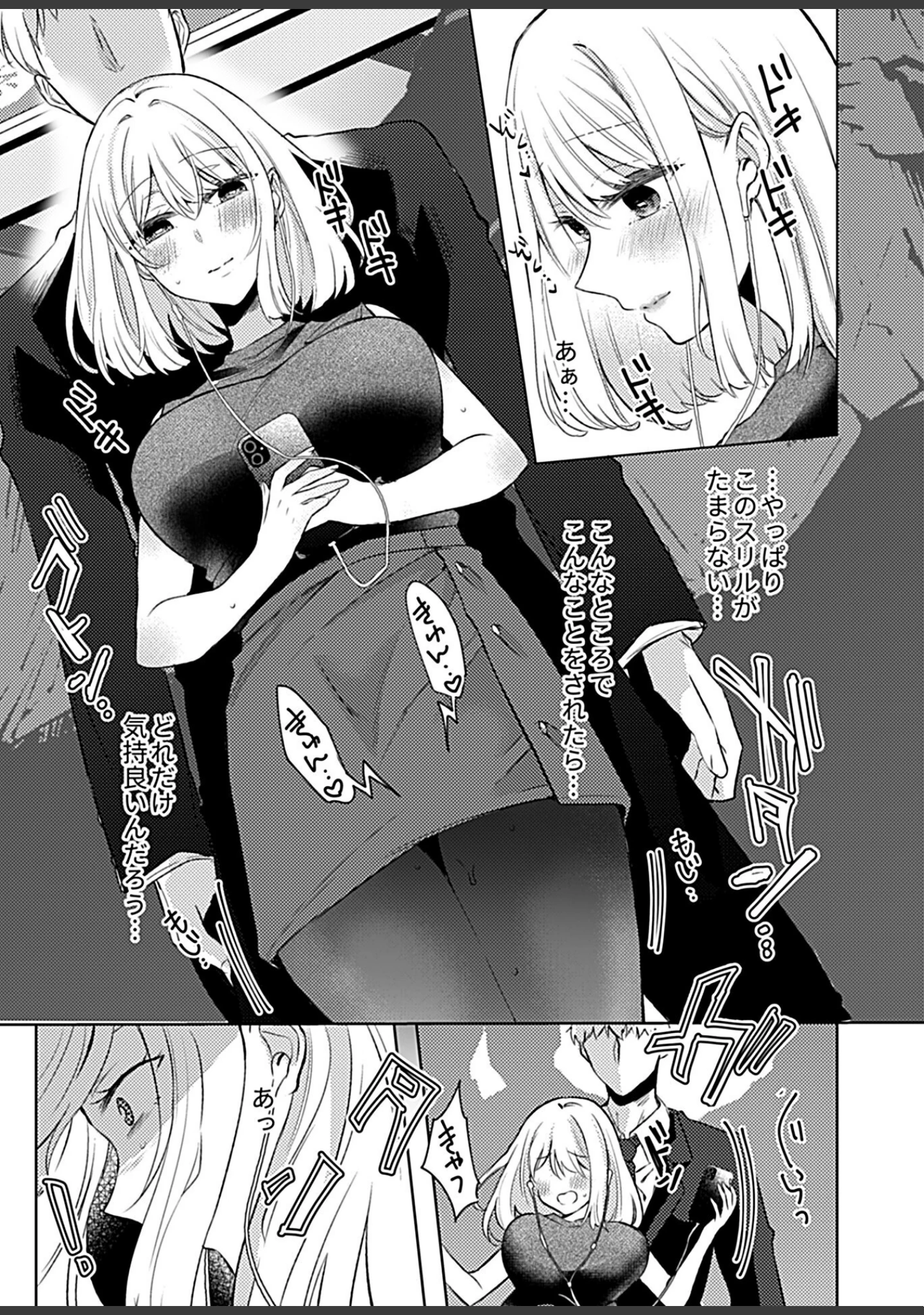 「別冊COMIC GEE アンソロジー 絶対しちゃダメ！！痴姦厳禁！！」（むらさき朱） 試し読み 5ページ目