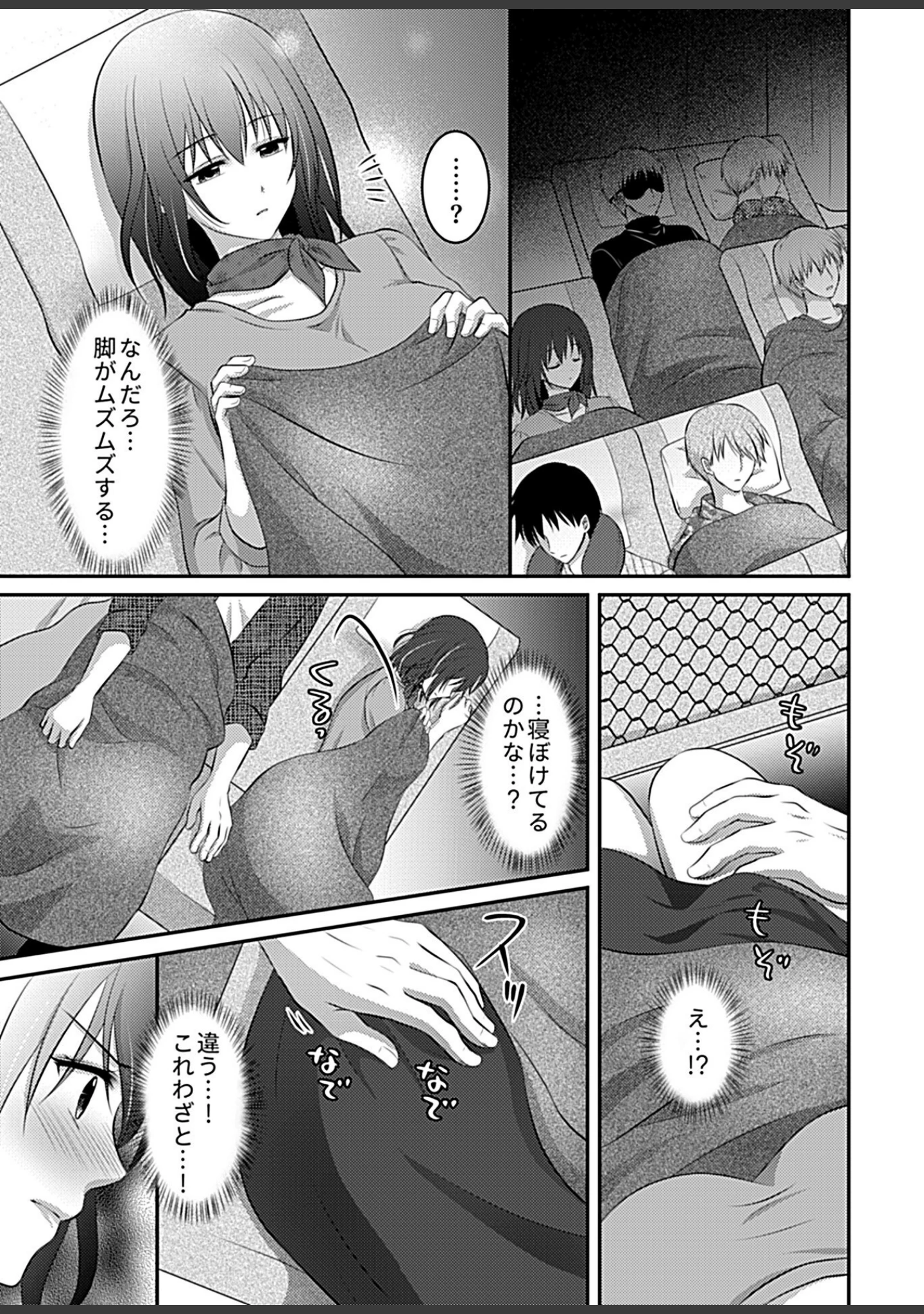 「別冊COMIC GEE アンソロジー 絶対しちゃダメ！！痴姦厳禁！！」（むらさき朱） 試し読み 9ページ目