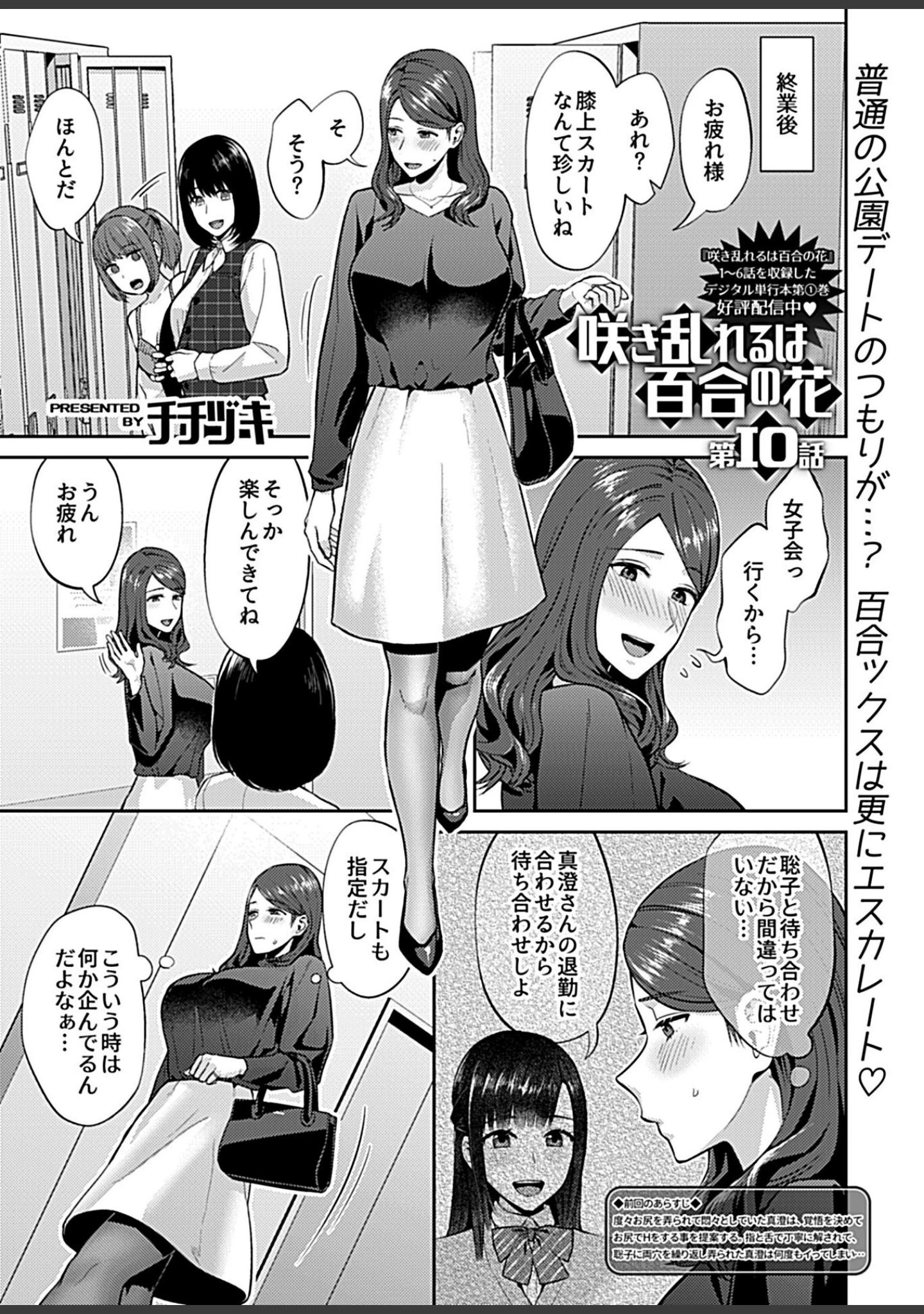 「COMIC GEE vol.17」（ロッコ） 試し読み 11ページ目