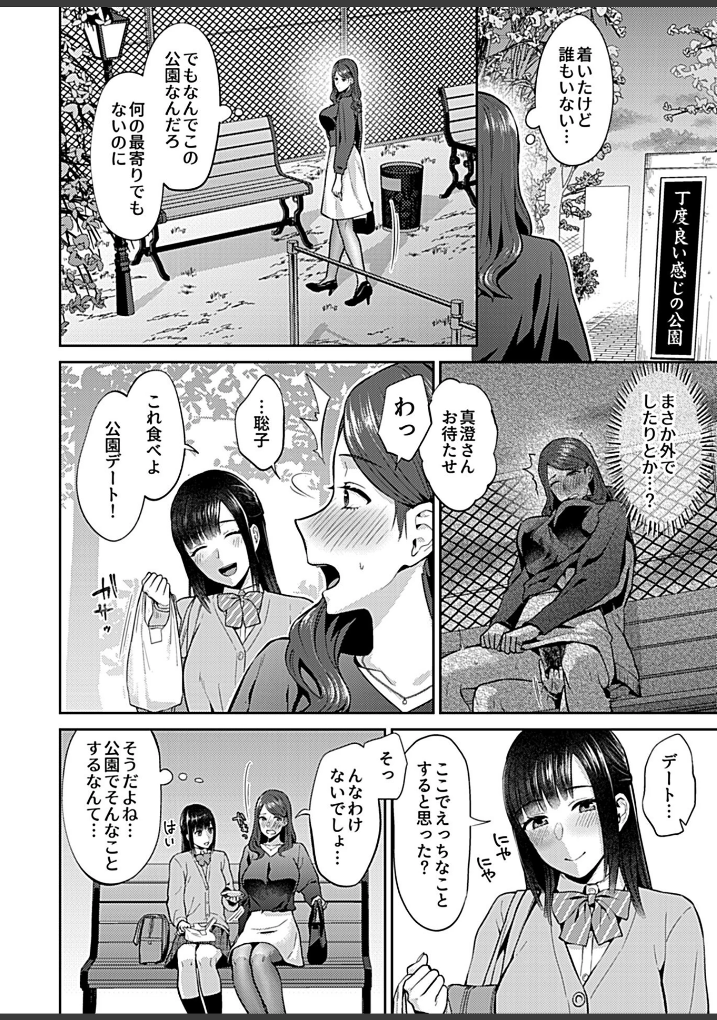 「COMIC GEE vol.17」（ロッコ） 試し読み 12ページ目