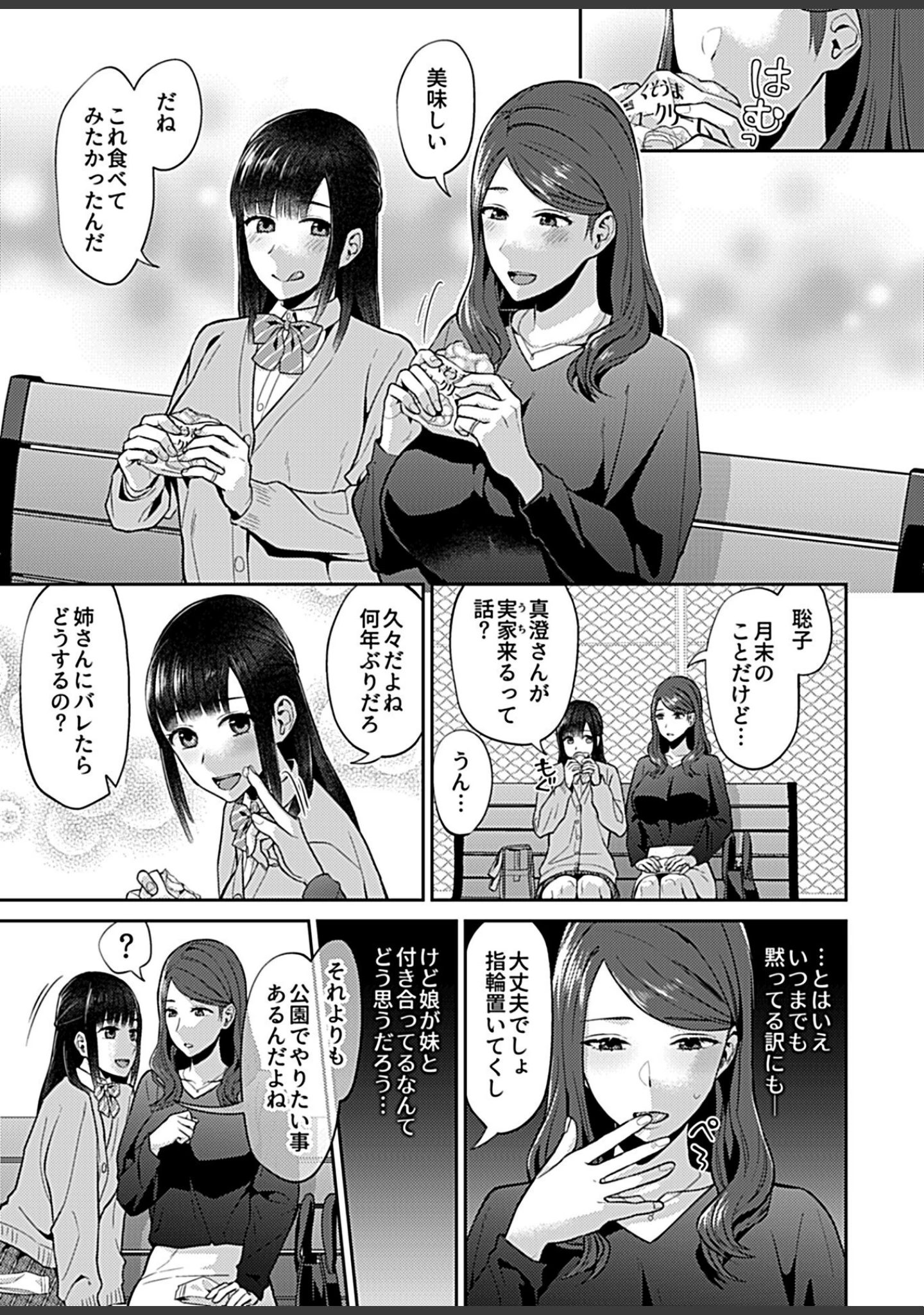 「COMIC GEE vol.17」（ロッコ） 試し読み 13ページ目