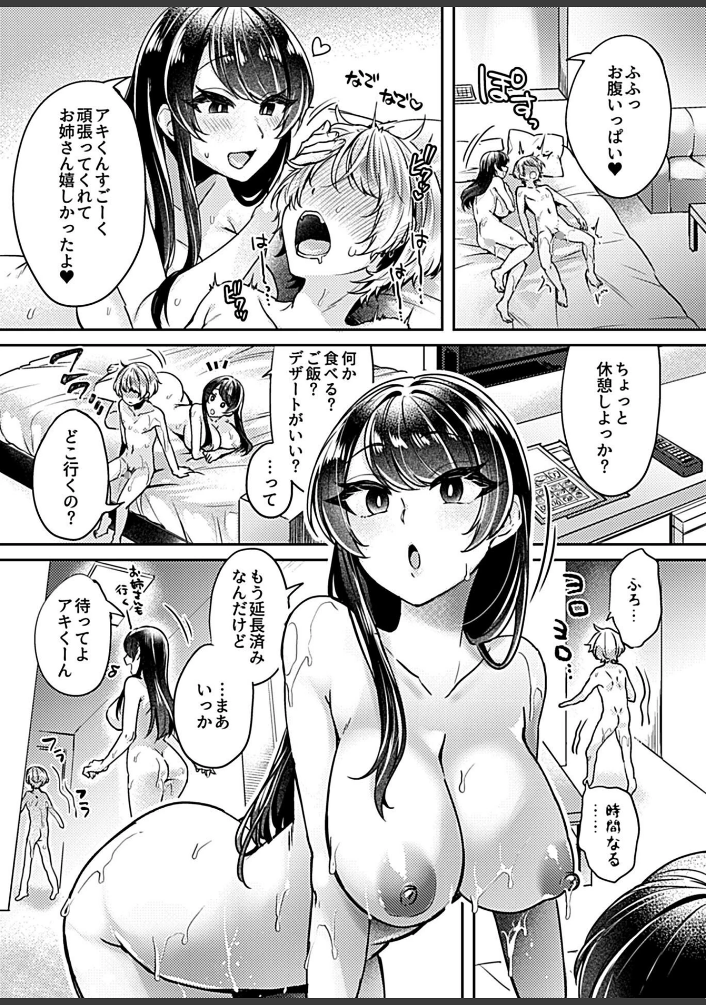 「COMIC GEE vol.17」（ロッコ） 試し読み 17ページ目