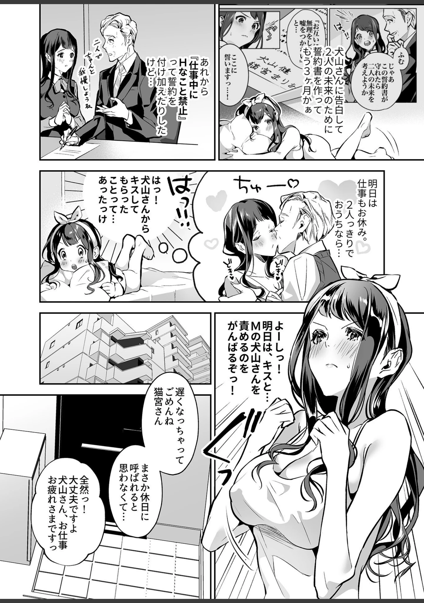 「COMIC GEE vol.17」（ロッコ） 試し読み 20ページ目