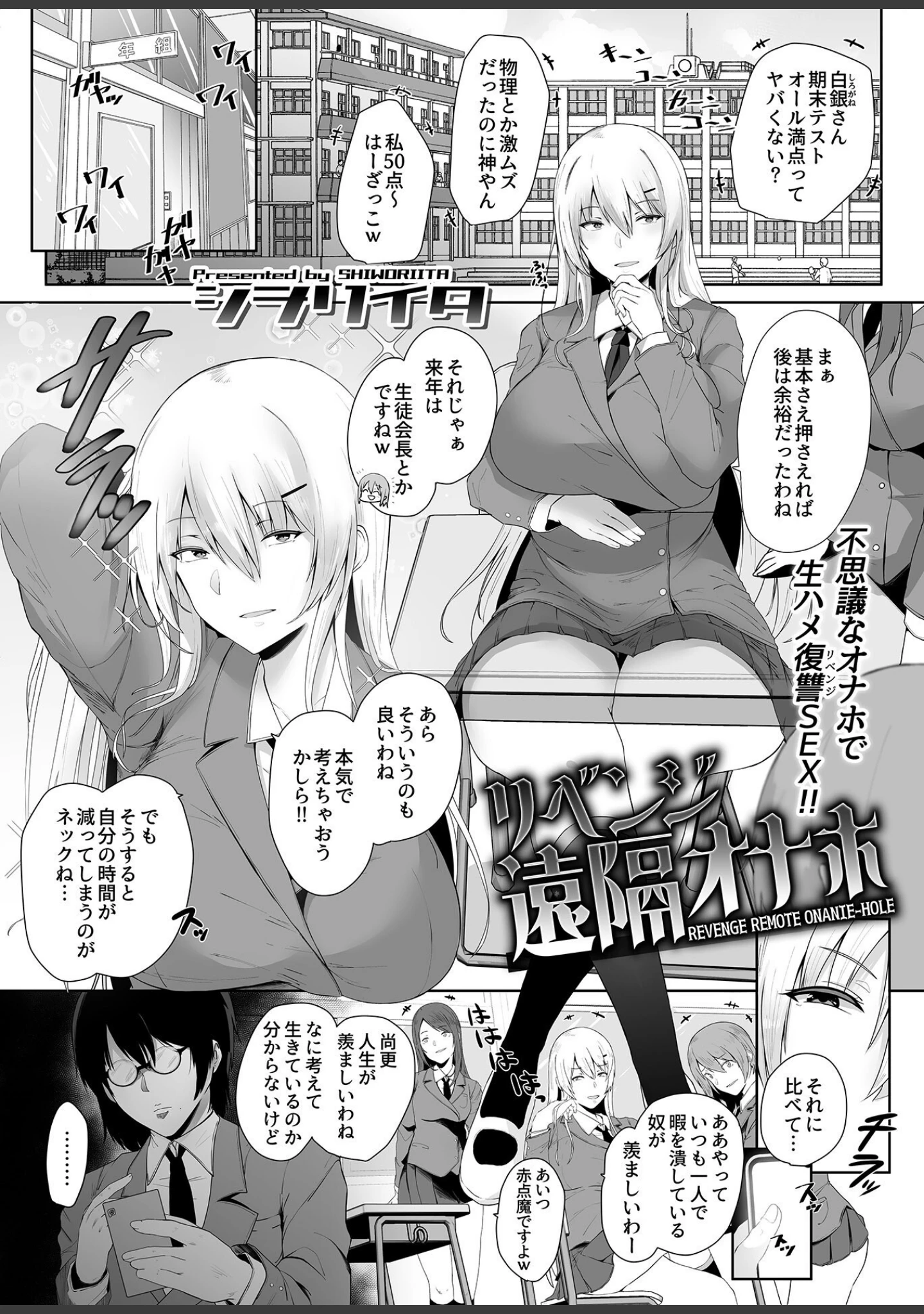 「COMIC GEE vol.17」（ロッコ） 試し読み 23ページ目