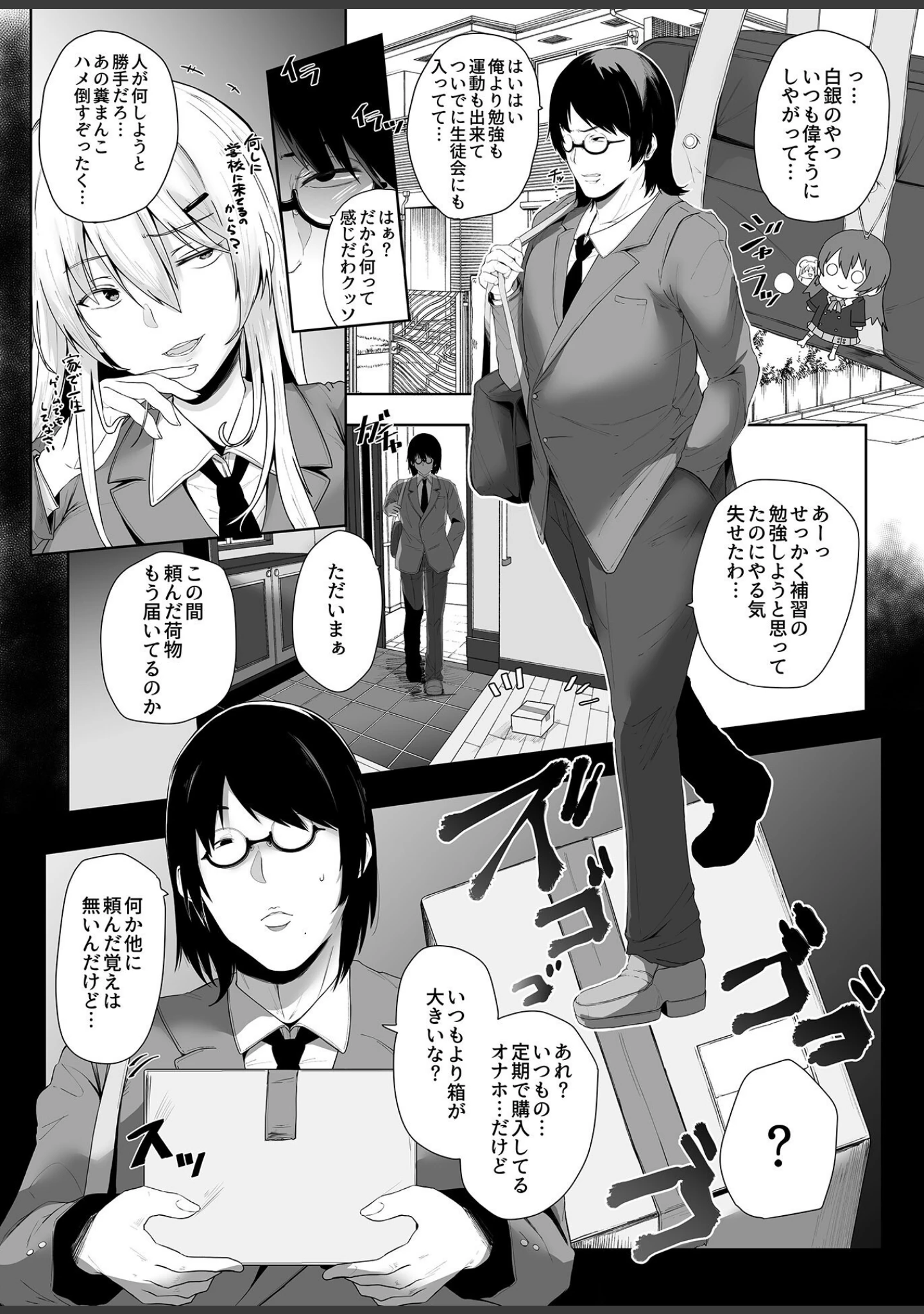 「COMIC GEE vol.17」（ロッコ） 試し読み 24ページ目
