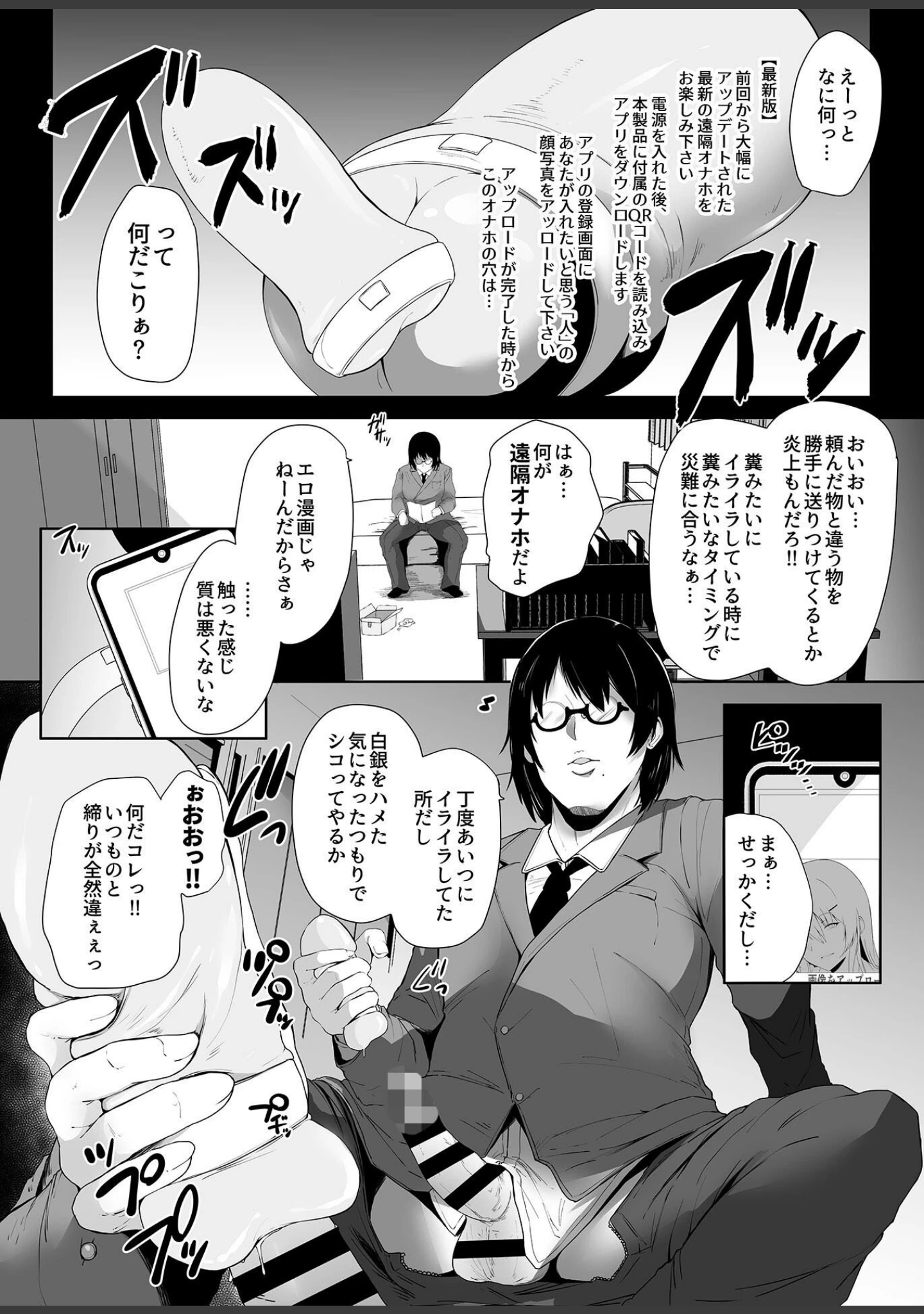 「COMIC GEE vol.17」（ロッコ） 試し読み 25ページ目