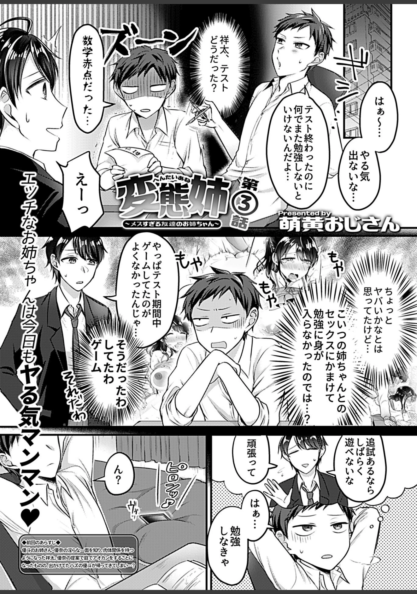 「COMIC GEE vol.17」（ロッコ） 試し読み 27ページ目