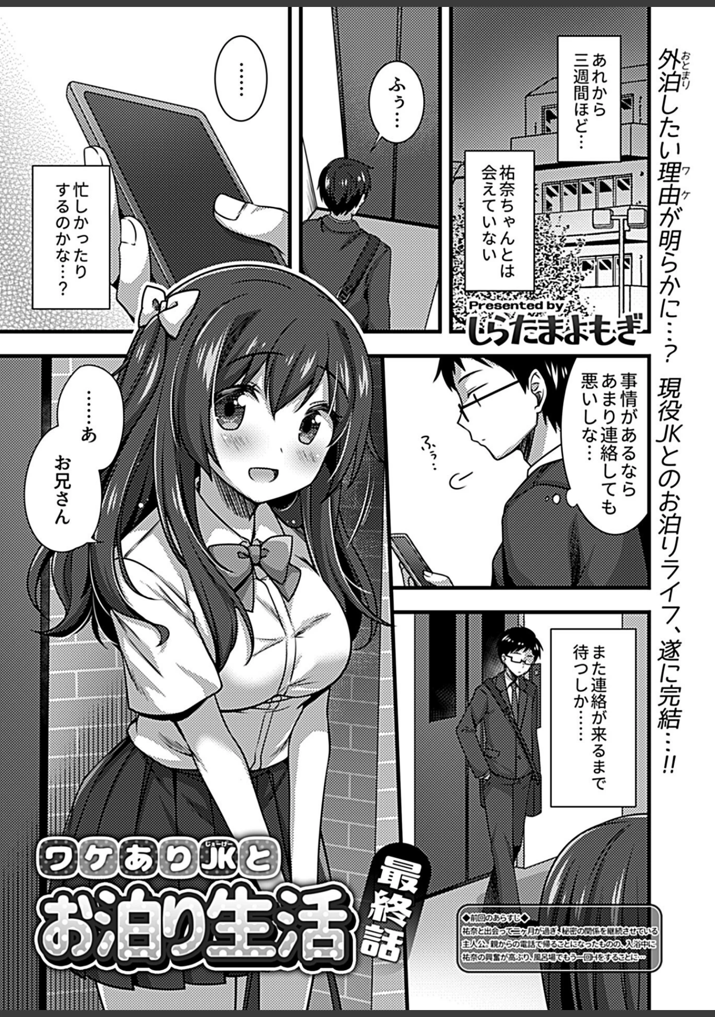 「COMIC GEE vol.17」（ロッコ） 試し読み 31ページ目