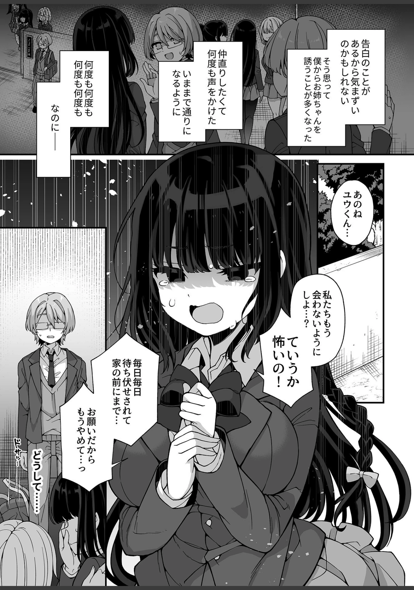 「COMIC GEE vol.17」（ロッコ） 試し読み 5ページ目
