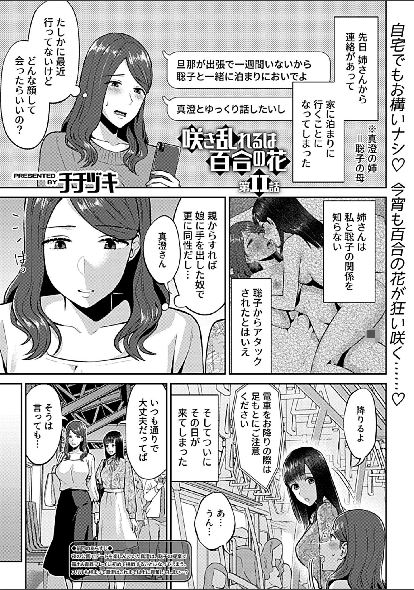 「COMIC GEE vol.18」（ロッコ） 試し読み 11ページ目