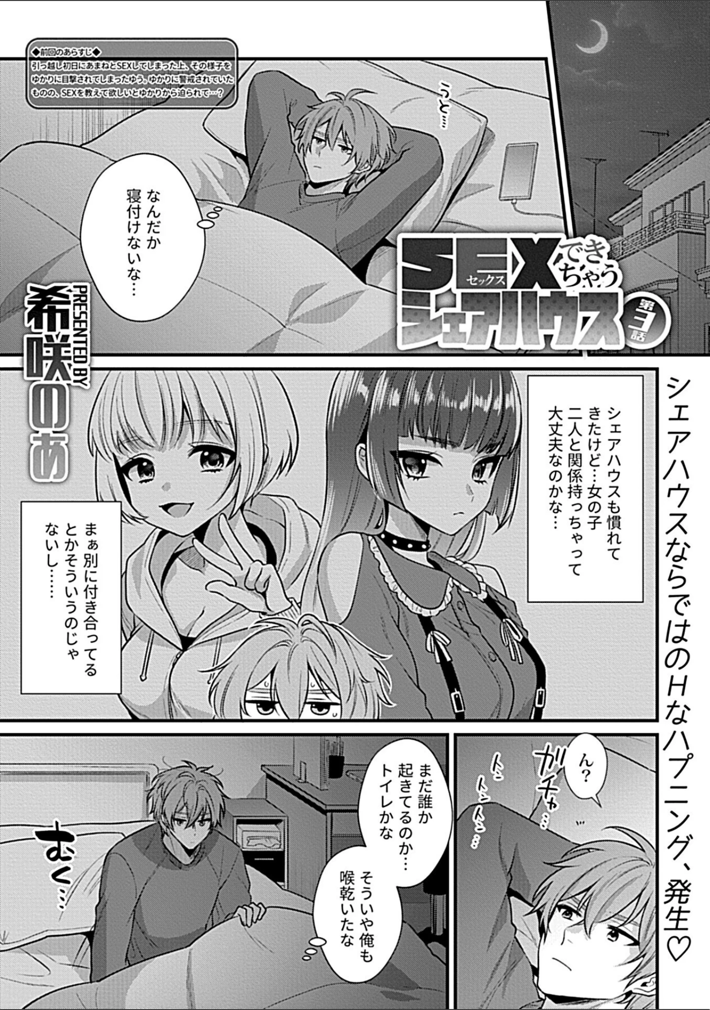 「COMIC GEE vol.18」（ロッコ） 試し読み 15ページ目
