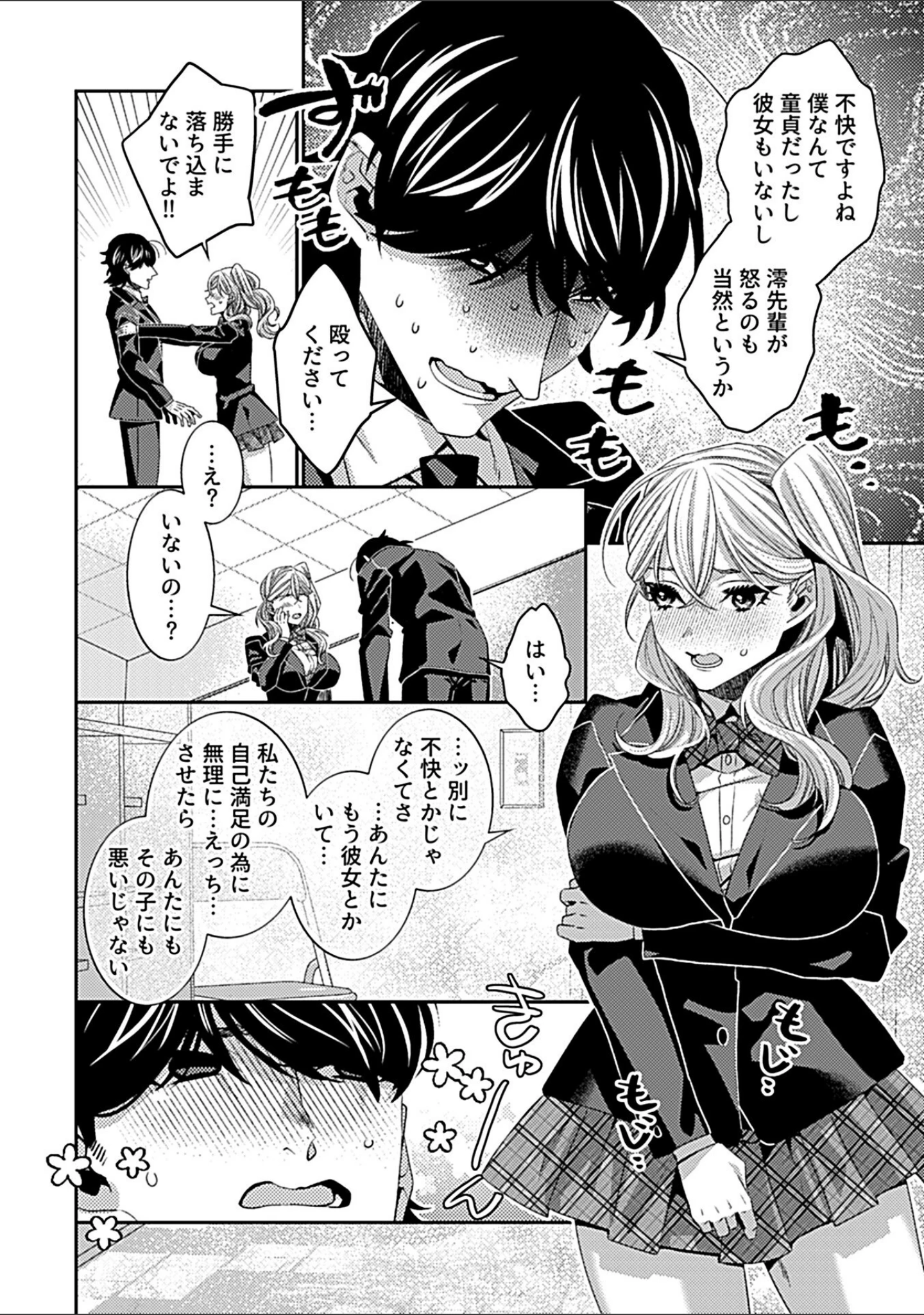 「COMIC GEE vol.18」（ロッコ） 試し読み 20ページ目