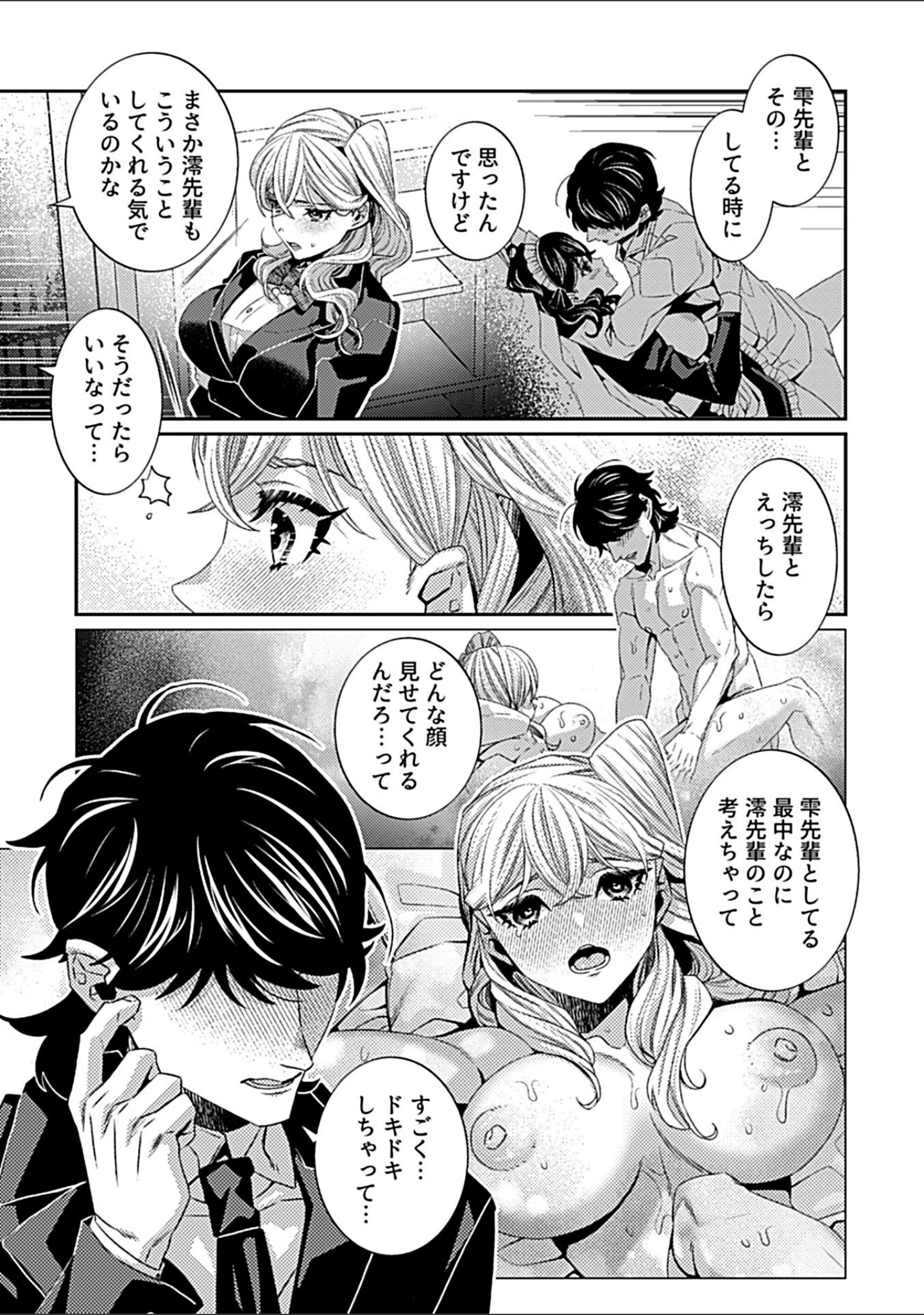 「COMIC GEE vol.18」（ロッコ） 試し読み 21ページ目