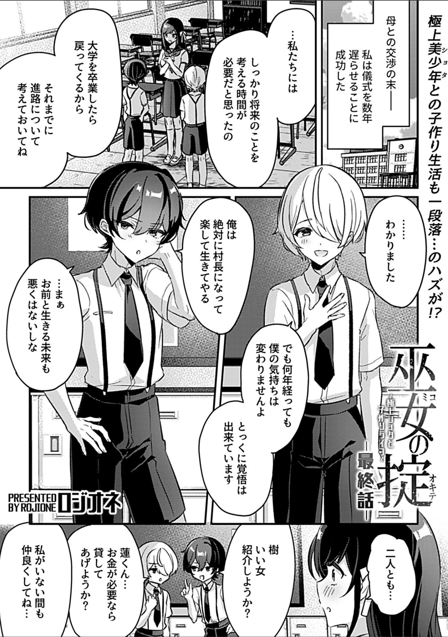 「COMIC GEE vol.18」（ロッコ） 試し読み 27ページ目