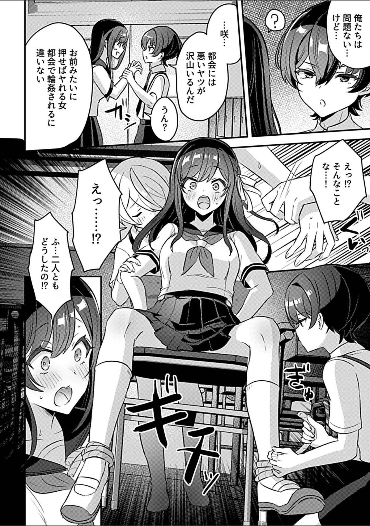 「COMIC GEE vol.18」（ロッコ） 試し読み 28ページ目