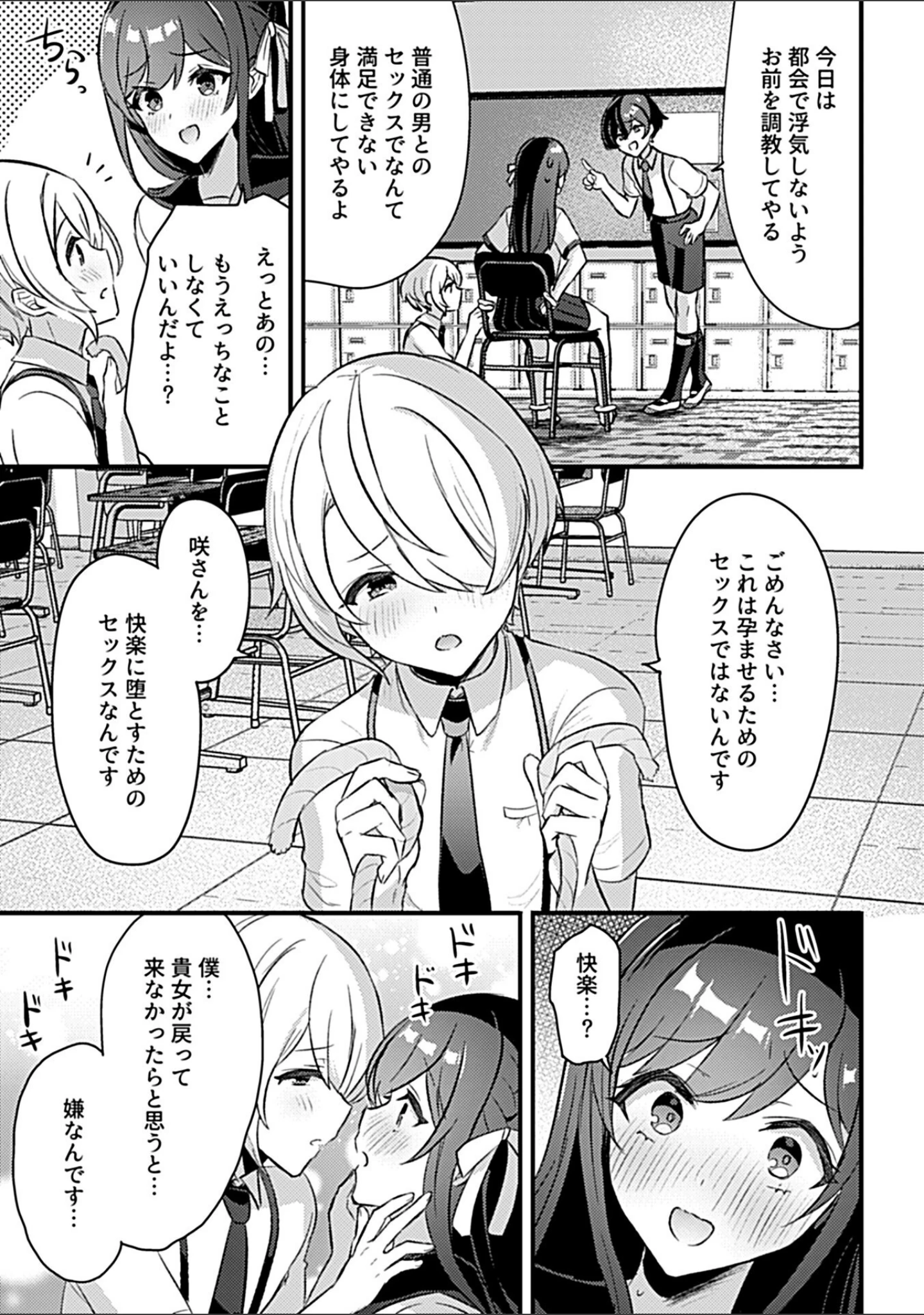 「COMIC GEE vol.18」（ロッコ） 試し読み 29ページ目