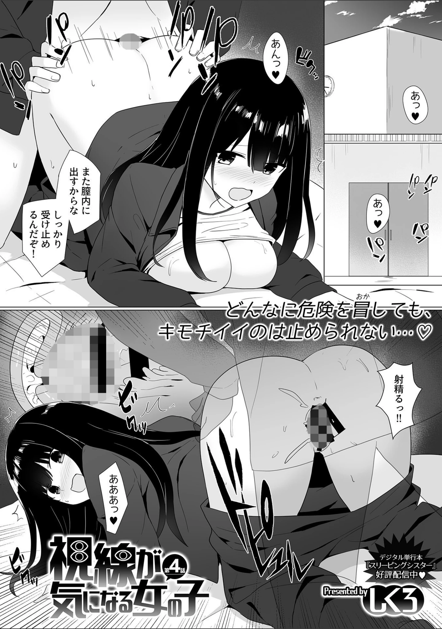 「COMIC GEE vol.18」（ロッコ） 試し読み 31ページ目