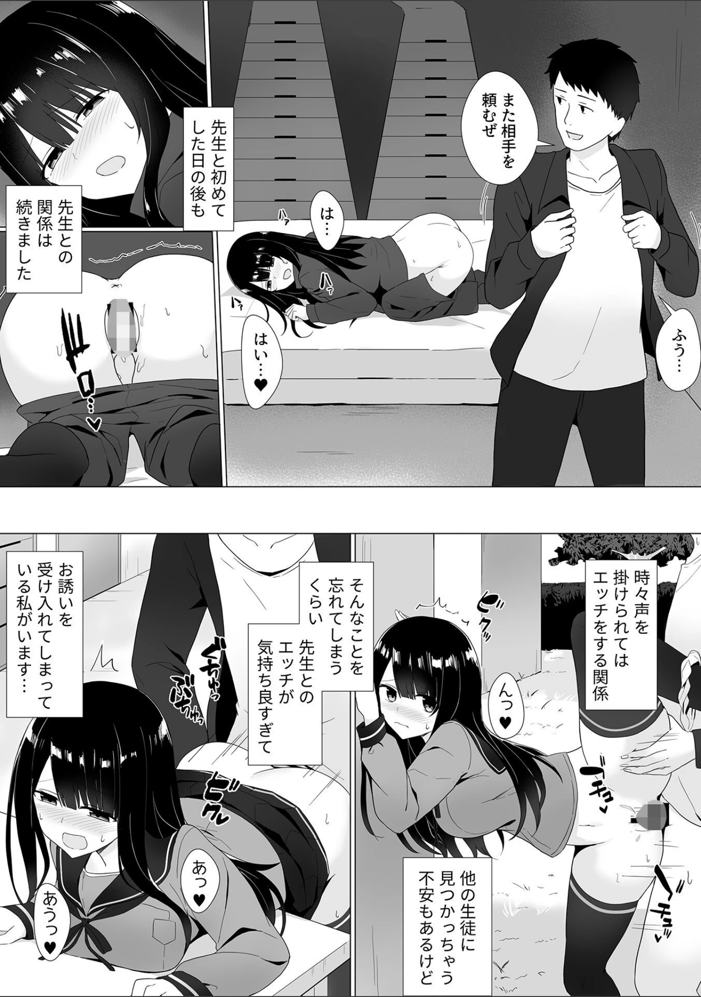 「COMIC GEE vol.18」（ロッコ） 試し読み 32ページ目