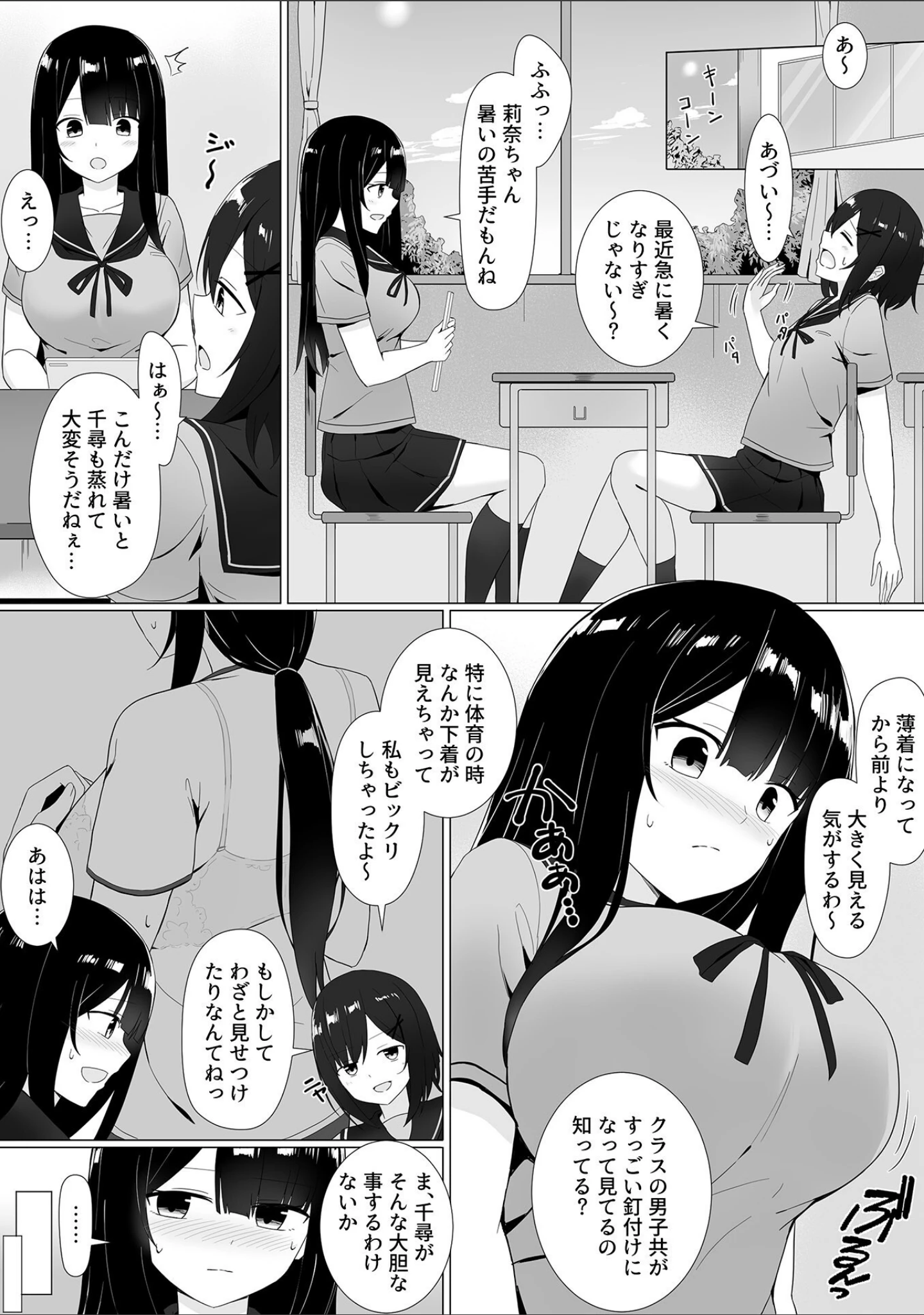 「COMIC GEE vol.18」（ロッコ） 試し読み 33ページ目