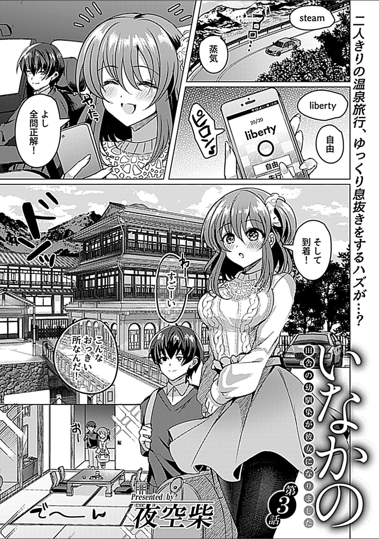 「COMIC GEE vol.18」（ロッコ） 試し読み 35ページ目