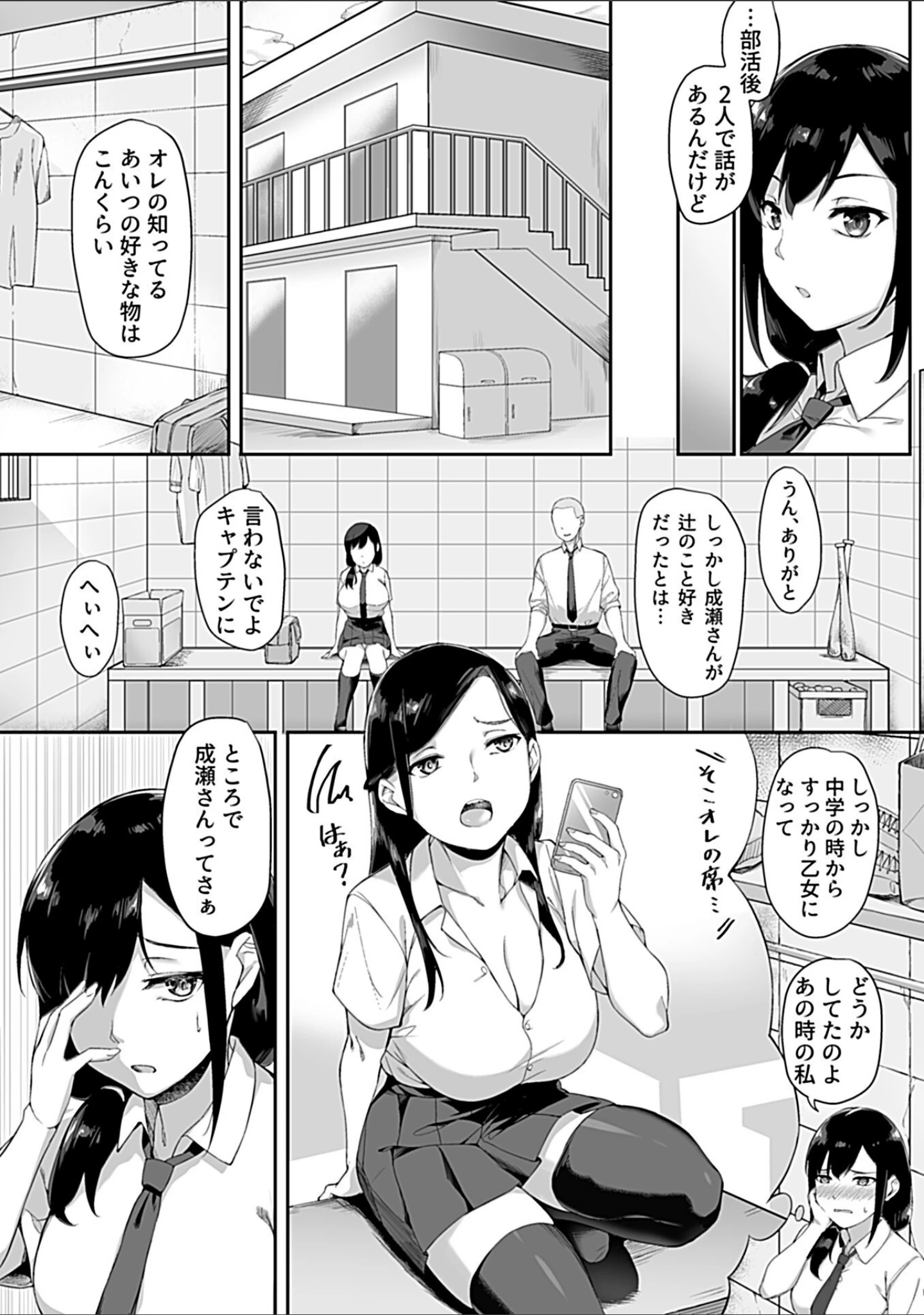 「COMIC GEE vol.18」（ロッコ） 試し読み 4ページ目