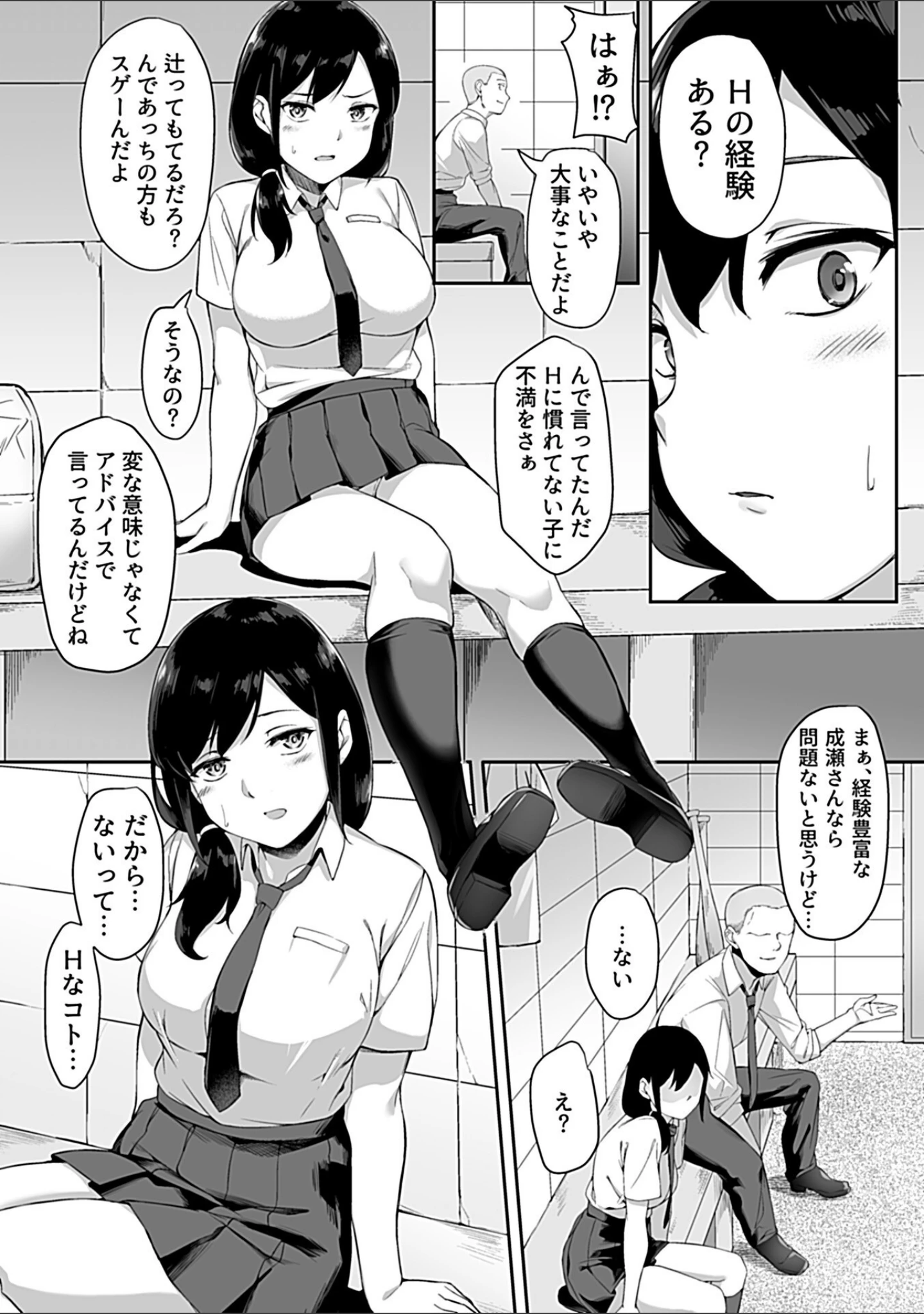 「COMIC GEE vol.18」（ロッコ） 試し読み 5ページ目
